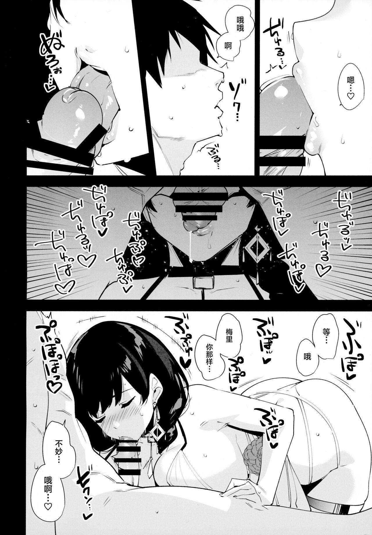 (C102) [Ink Complex (Tomohiro Kai)] Lost 2 Hours (Goddess of Victory:Nikke) [Chinese] [葱鱼个人汉化] 画像番号 6