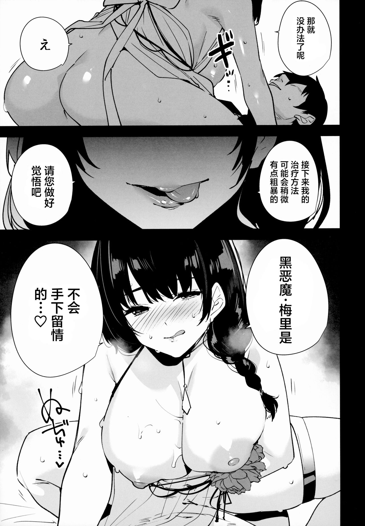 (C102) [Ink Complex (Tomohiro Kai)] Lost 2 Hours (Goddess of Victory:Nikke) [Chinese] [葱鱼个人汉化] 画像番号 23