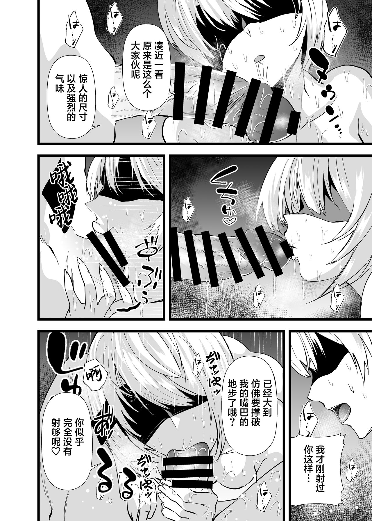 [sand (Asahiru Yuu)] キミヲ犯シタイ (Nier: Automata) [Chinese] [葱鱼个人汉化] [Digital] Bildnummer 13