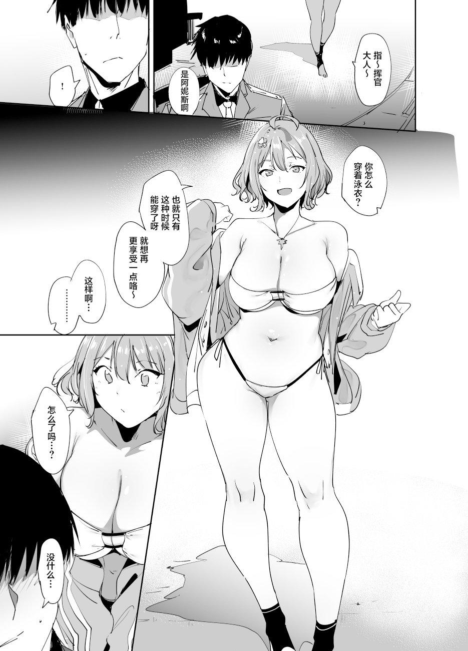 [Ringoya (Alp)] C102 Omakebon (Goddess of Victory: Nikke) [Chinese] [葱鱼个人汉化] [Digital] Bildnummer 2