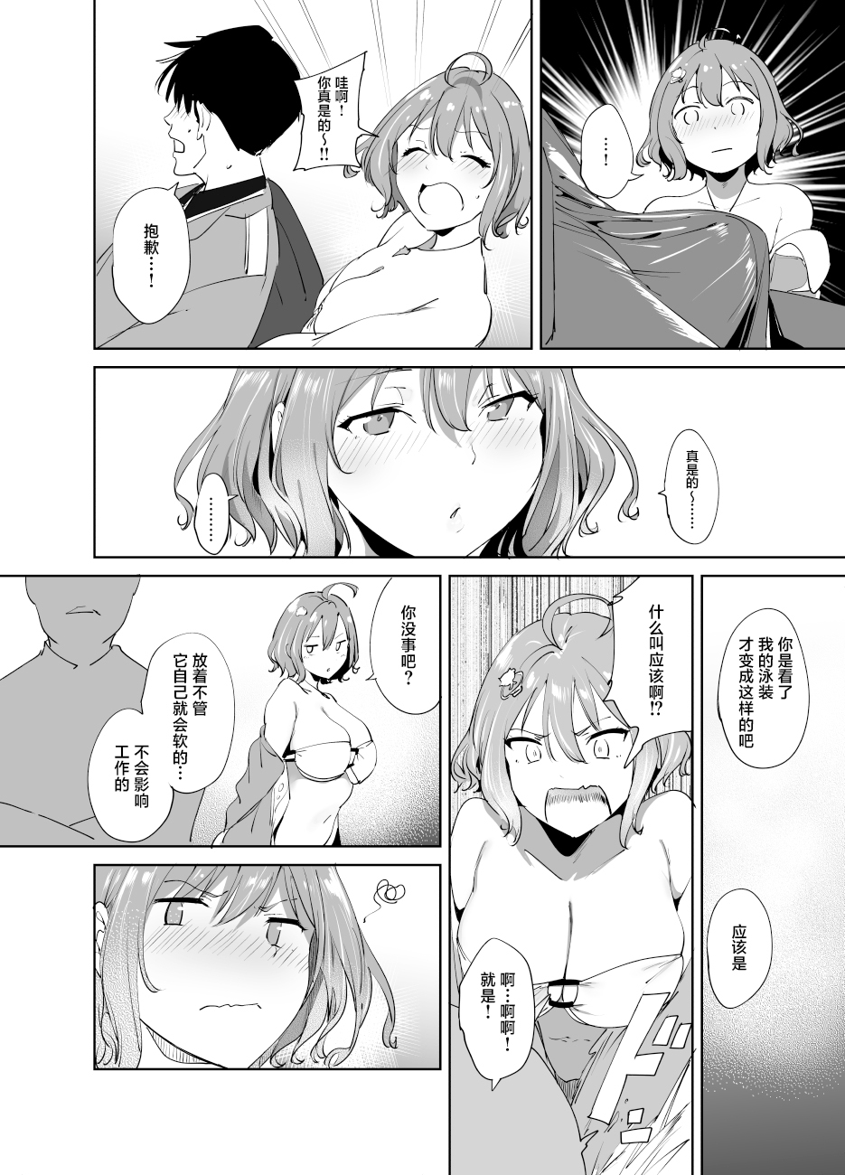 [Ringoya (Alp)] C102 Omakebon (Goddess of Victory: Nikke) [Chinese] [葱鱼个人汉化] [Digital] Bildnummer 3