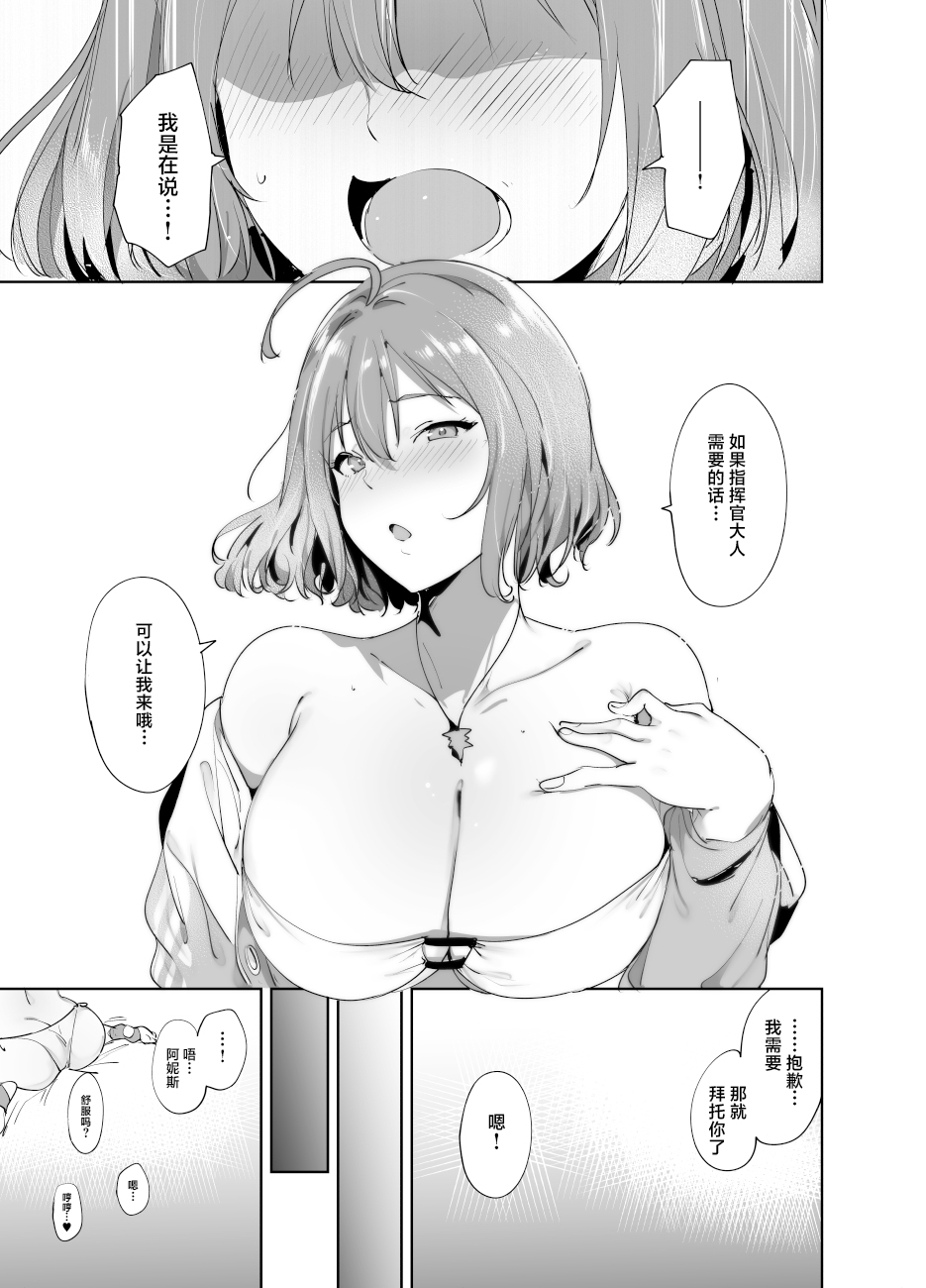 [Ringoya (Alp)] C102 Omakebon (Goddess of Victory: Nikke) [Chinese] [葱鱼个人汉化] [Digital] Bildnummer 4