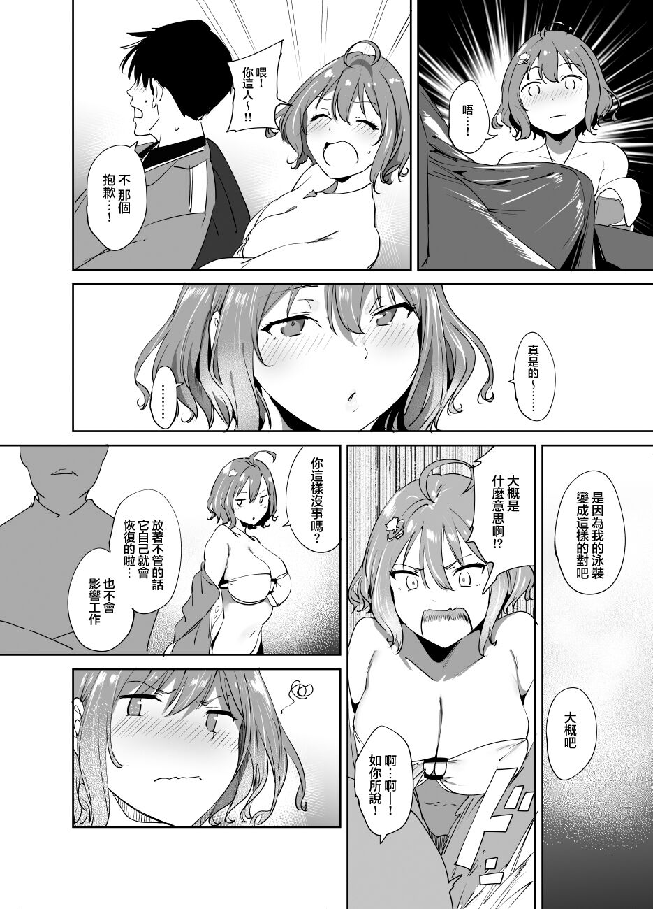 [Ringoya (Alp)] C102 Omakebon (Goddess of Victory: Nikke) [Chinese] [王の木×迪奥的黄金呆毛个人汉化] [Digital] numero di immagine  3