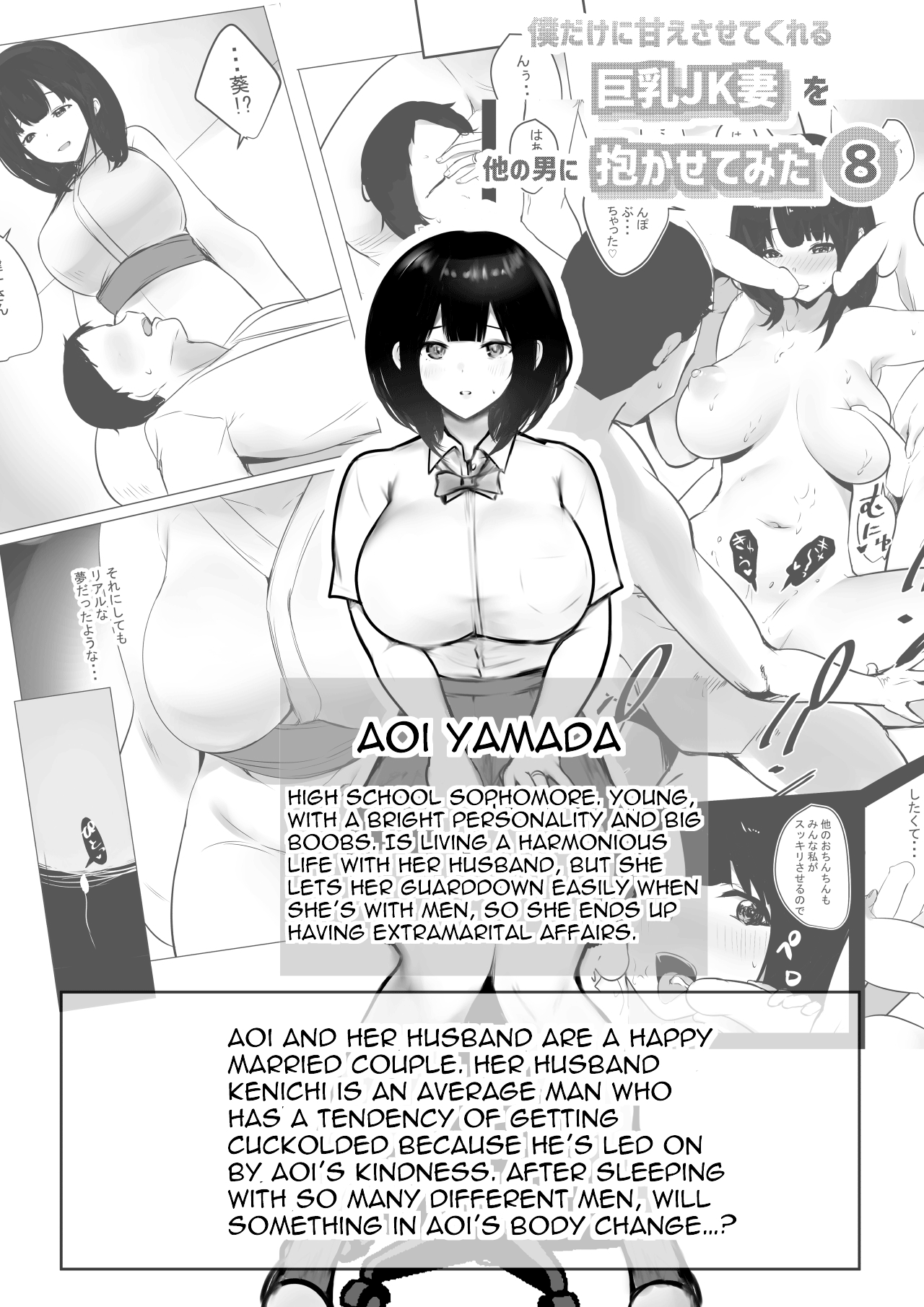 [Akireru Shoujo (Akire)] Boku dake ni Amaesasete Kureru Kyonyuu JK Tsuma o Hoka no Otoko ni Dakasete Mita 8  [English] [hardcase8translates] numero di immagine  2