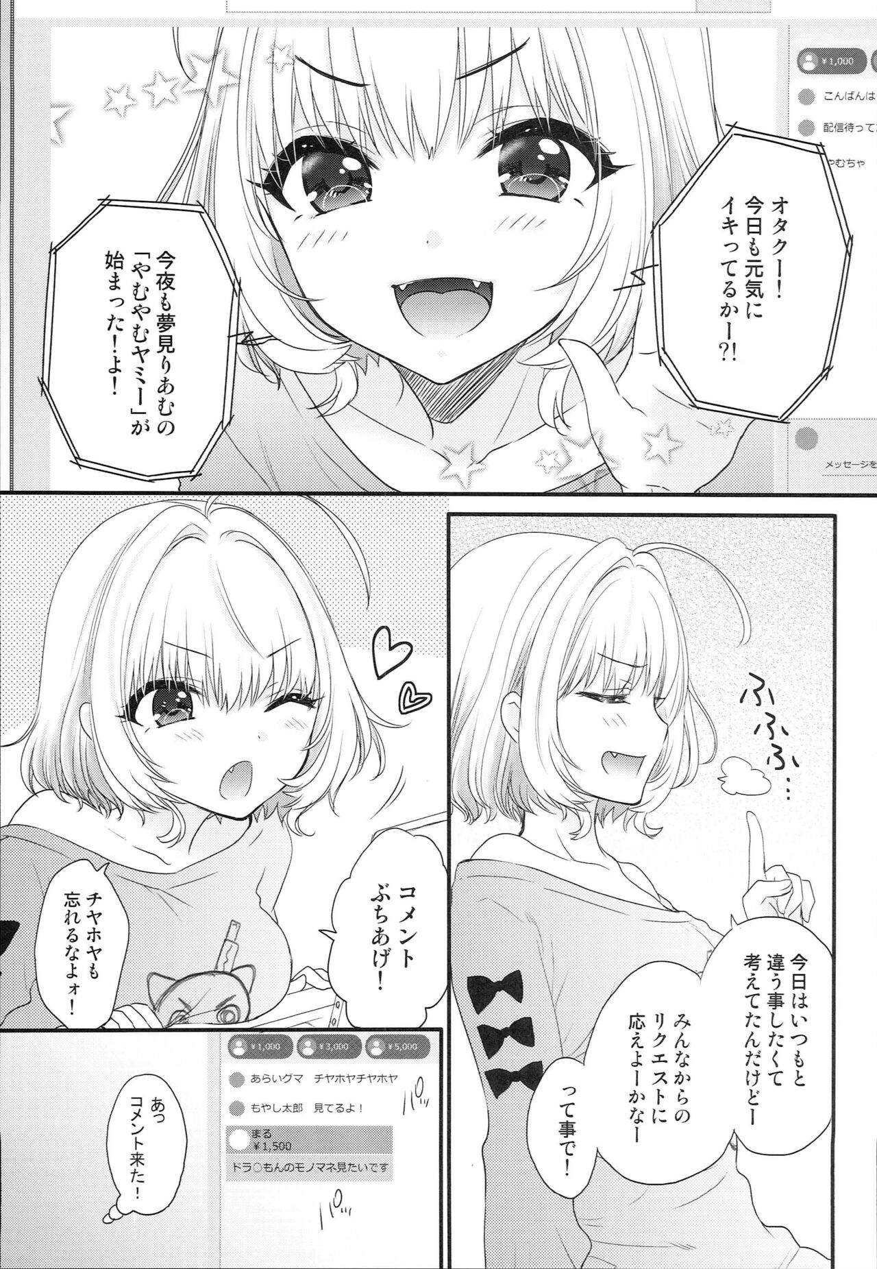 (COMIC1☆19) 	[SAILORQ2 (RYÖ)] FUNKY TONKY CRAZY (THE IDOLM@STER CINDERELLA GIRLS) numero di immagine  4