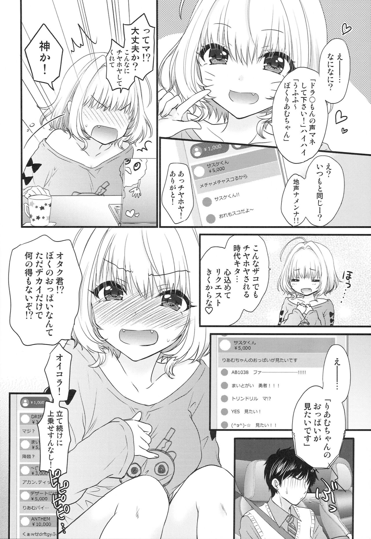 (COMIC1☆19) 	[SAILORQ2 (RYÖ)] FUNKY TONKY CRAZY (THE IDOLM@STER CINDERELLA GIRLS) numero di immagine  5