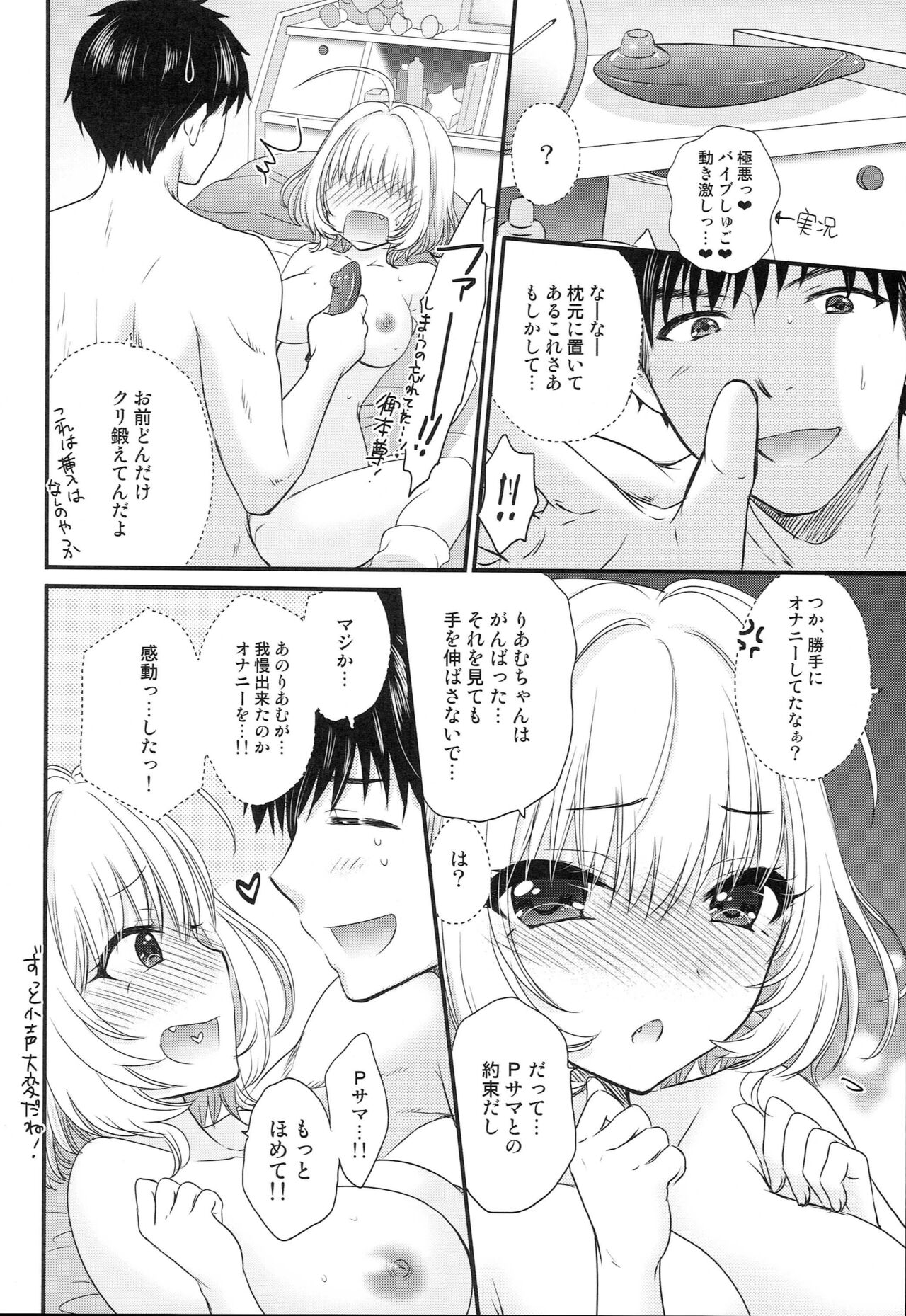 (COMIC1☆19) 	[SAILORQ2 (RYÖ)] FUNKY TONKY CRAZY (THE IDOLM@STER CINDERELLA GIRLS) numero di immagine  17