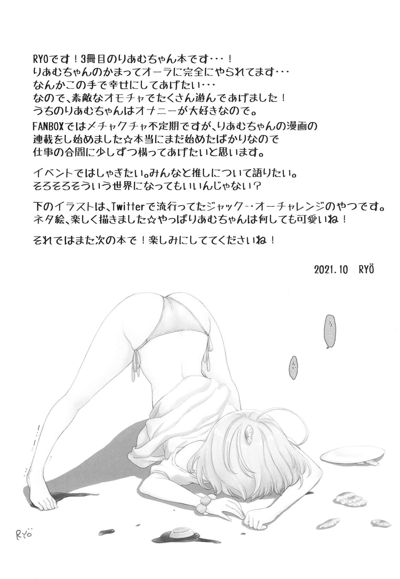 (COMIC1☆19) 	[SAILORQ2 (RYÖ)] FUNKY TONKY CRAZY (THE IDOLM@STER CINDERELLA GIRLS) numero di immagine  24