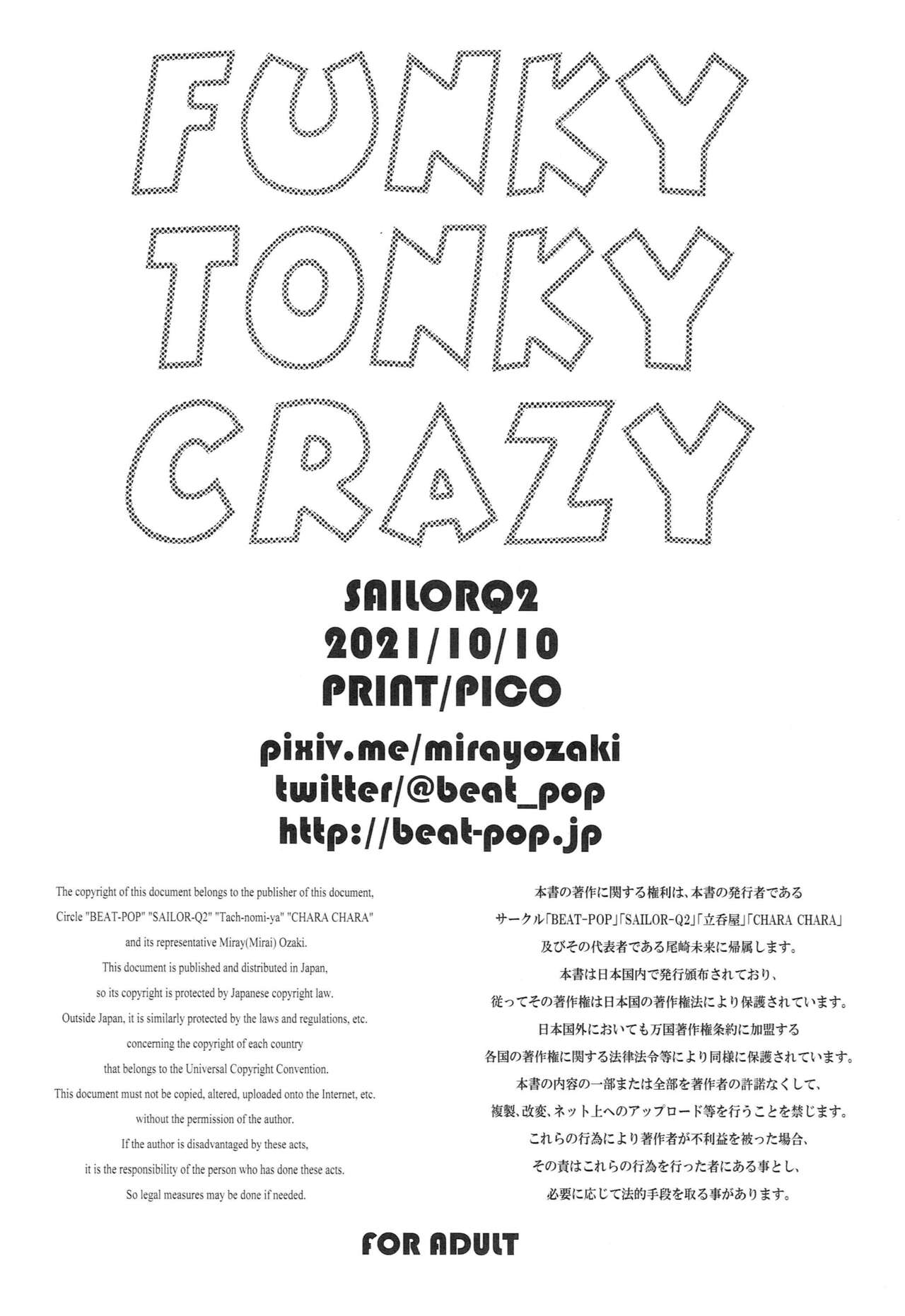 (COMIC1☆19) 	[SAILORQ2 (RYÖ)] FUNKY TONKY CRAZY (THE IDOLM@STER CINDERELLA GIRLS) numero di immagine  25