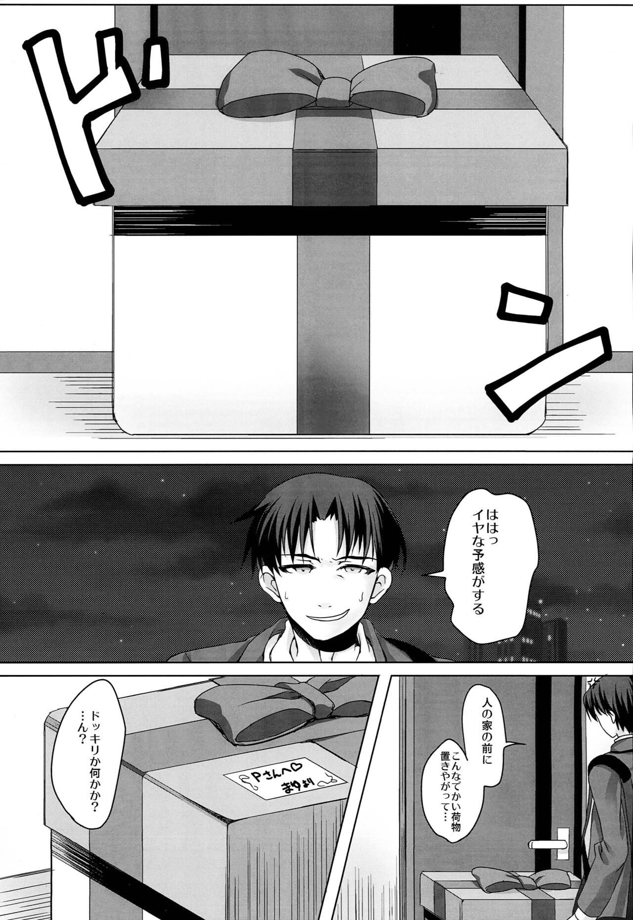 (C85) [Kumakemushi (Imaimai)] Hakozume Shoujo (THE IDOLM@STER CINDERELLA GIRLS) numero di immagine  2