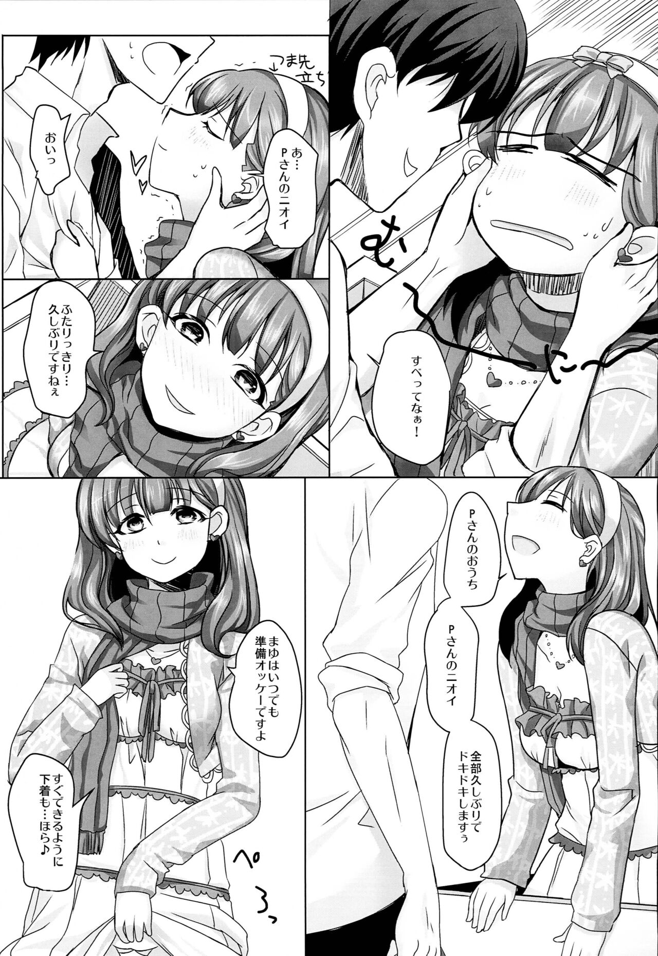 (C85) [Kumakemushi (Imaimai)] Hakozume Shoujo (THE IDOLM@STER CINDERELLA GIRLS) numero di immagine  6