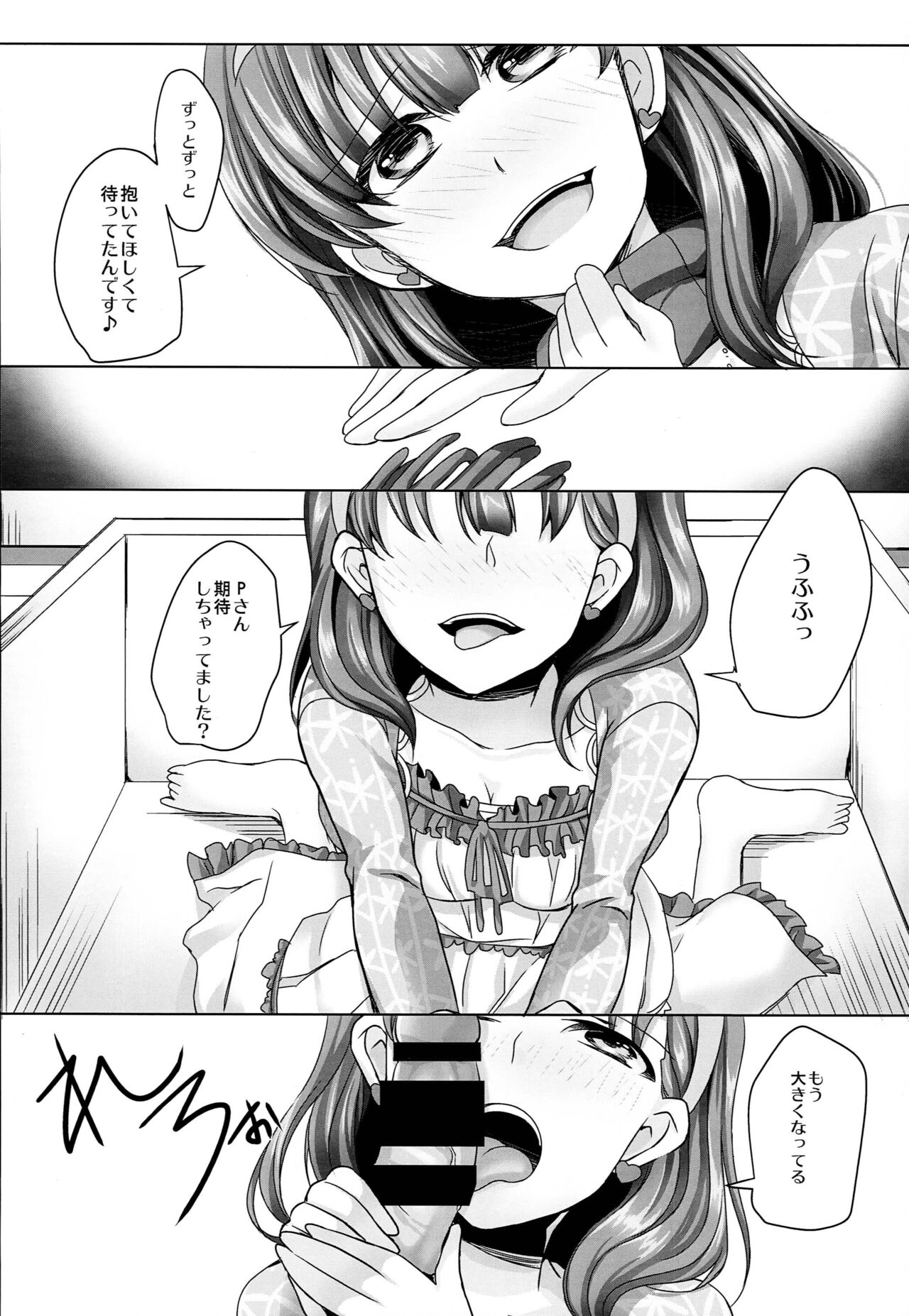 (C85) [Kumakemushi (Imaimai)] Hakozume Shoujo (THE IDOLM@STER CINDERELLA GIRLS) numero di immagine  7