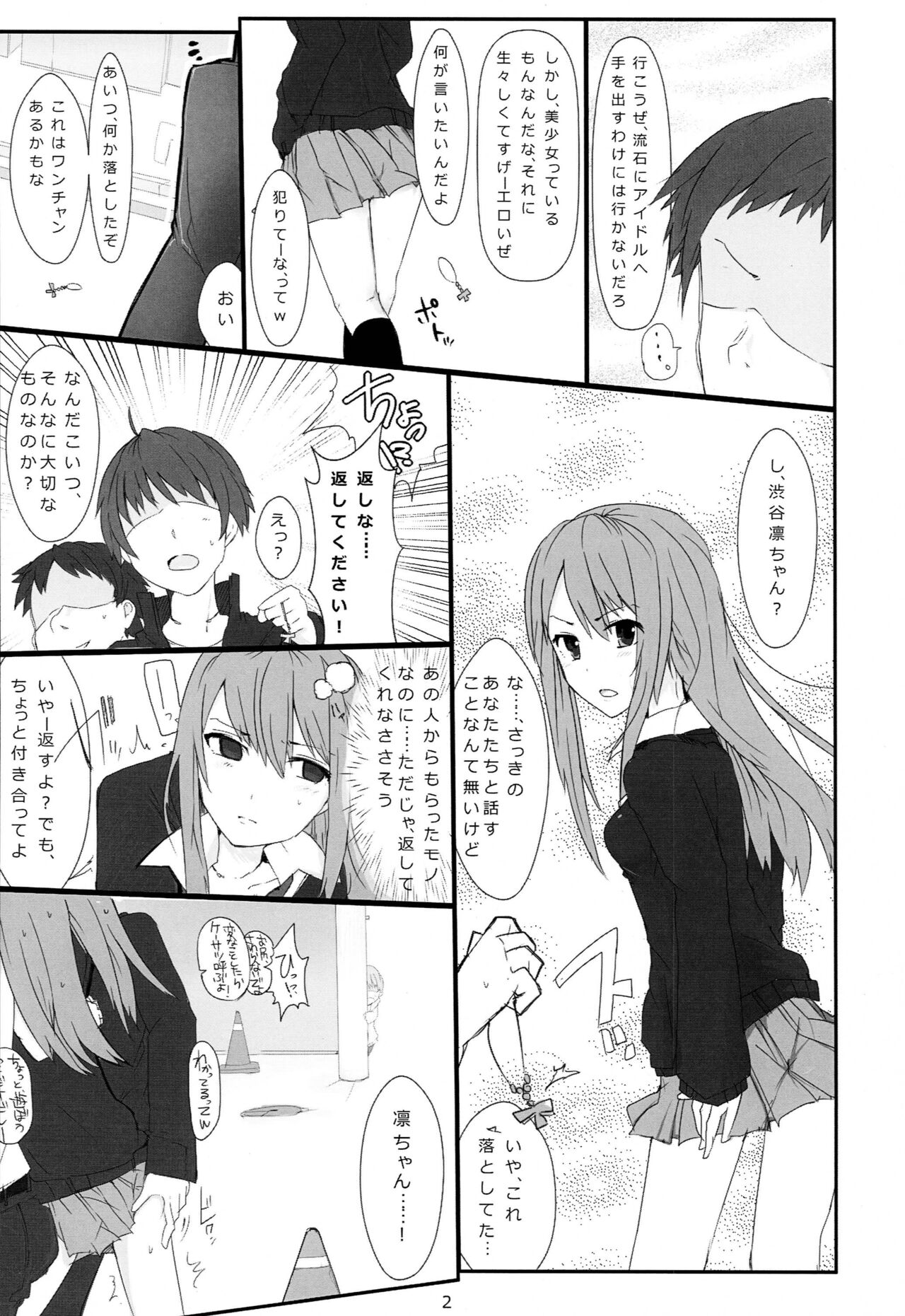 (COMIC1☆7) [Homuhomu Bomu (mos_yen)] Rin-chan ga Fan ni Nama Onani Sareru Hon (THE IDOLM@STER CINDERELLA GIRLS) 画像番号 3