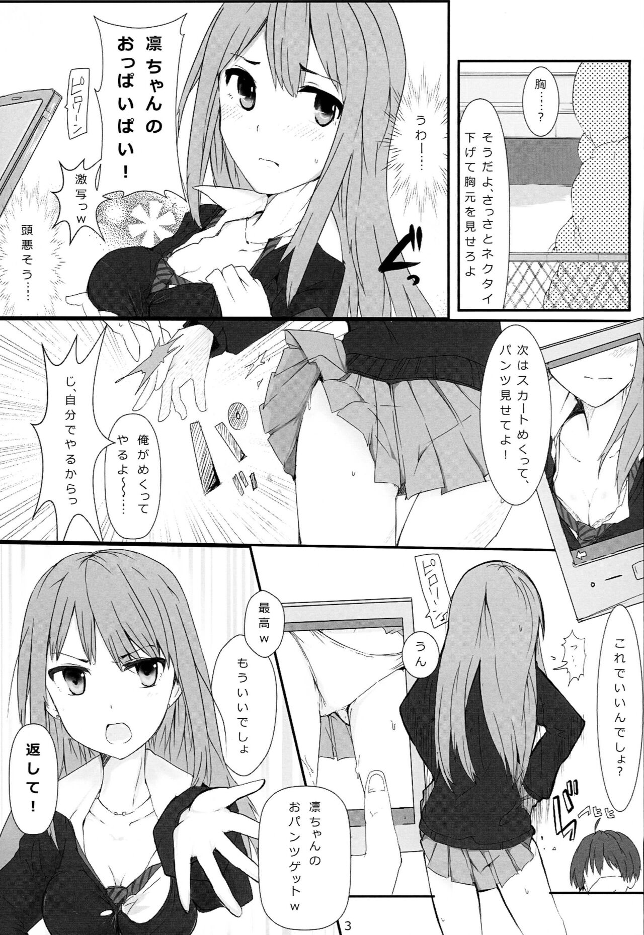 (COMIC1☆7) [Homuhomu Bomu (mos_yen)] Rin-chan ga Fan ni Nama Onani Sareru Hon (THE IDOLM@STER CINDERELLA GIRLS) 画像番号 4