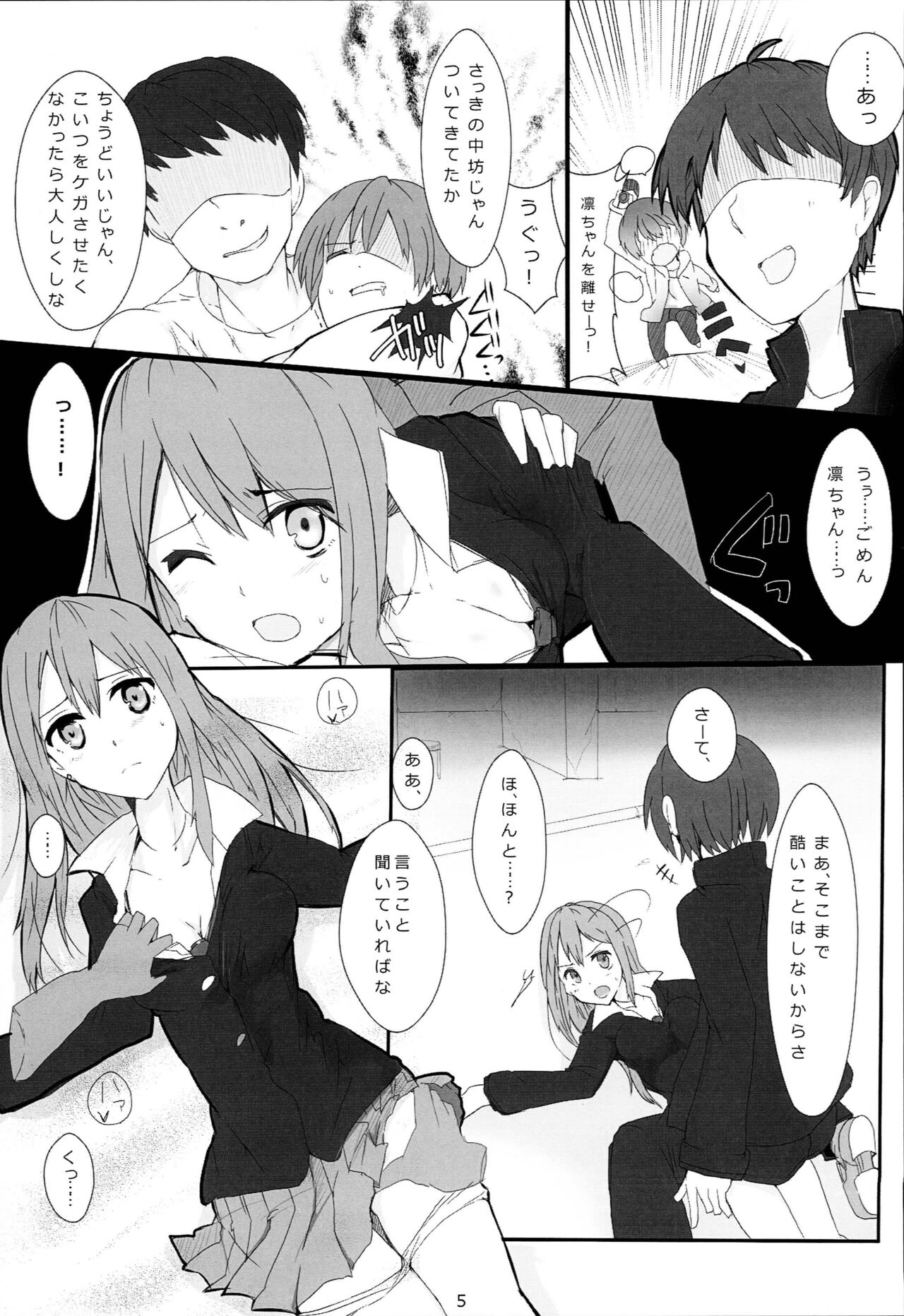 (COMIC1☆7) [Homuhomu Bomu (mos_yen)] Rin-chan ga Fan ni Nama Onani Sareru Hon (THE IDOLM@STER CINDERELLA GIRLS) 画像番号 6