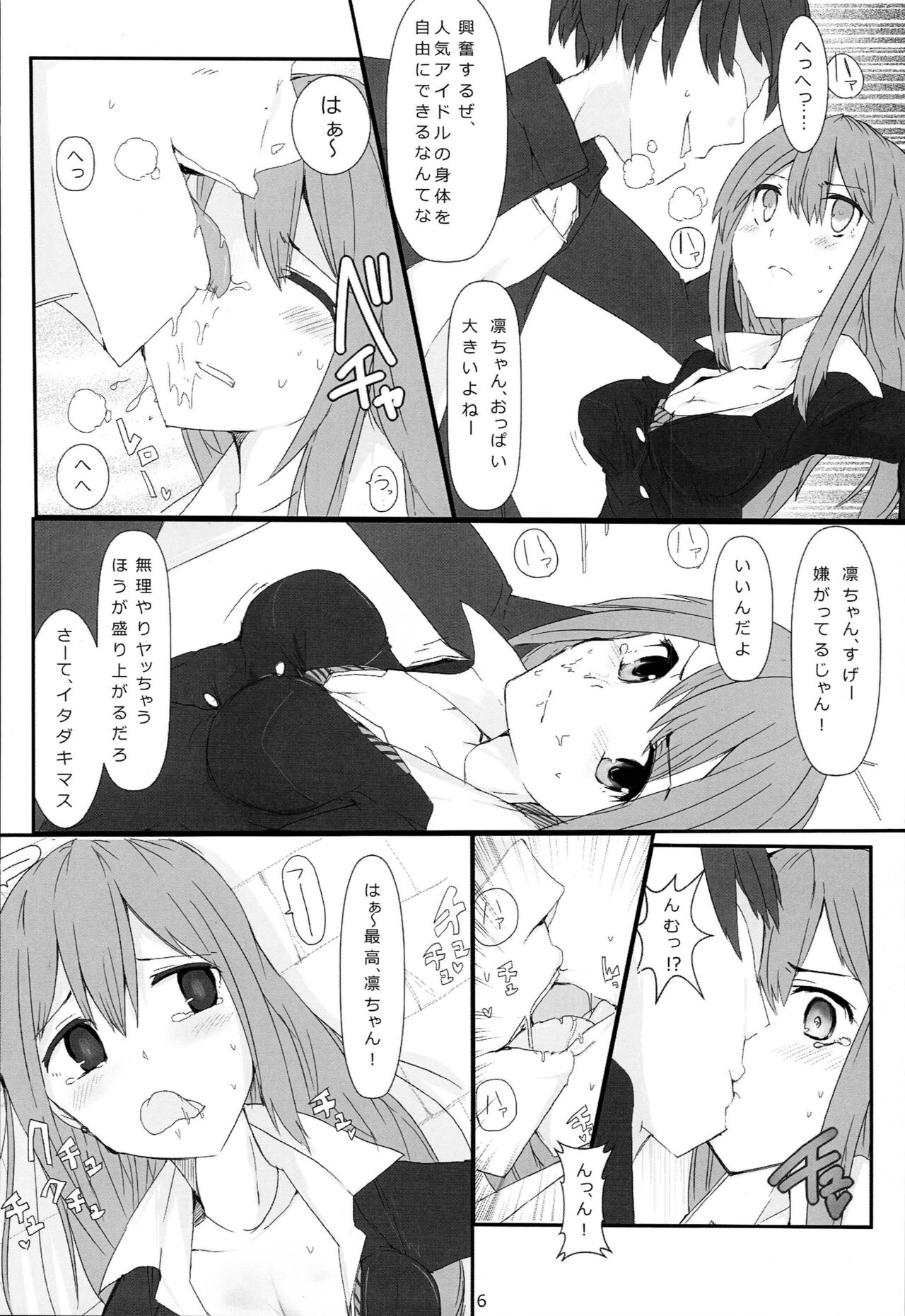 (COMIC1☆7) [Homuhomu Bomu (mos_yen)] Rin-chan ga Fan ni Nama Onani Sareru Hon (THE IDOLM@STER CINDERELLA GIRLS) 画像番号 7