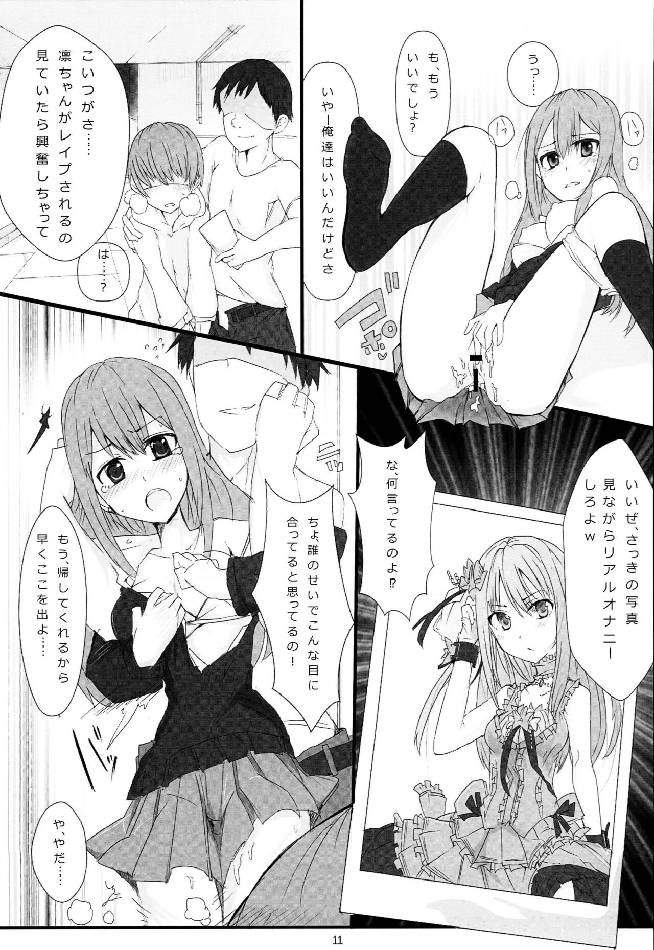 (COMIC1☆7) [Homuhomu Bomu (mos_yen)] Rin-chan ga Fan ni Nama Onani Sareru Hon (THE IDOLM@STER CINDERELLA GIRLS) 画像番号 12