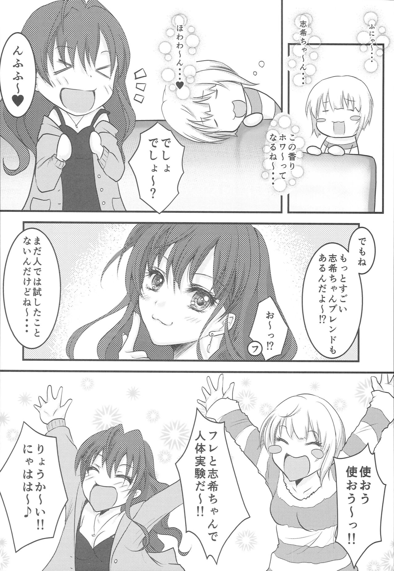 (C95) [Momoilock. (Kyousuke)] Lazy Cats Show Time!! (THE IDOLM@STER CINDERELLA GIRLS) 画像番号 5