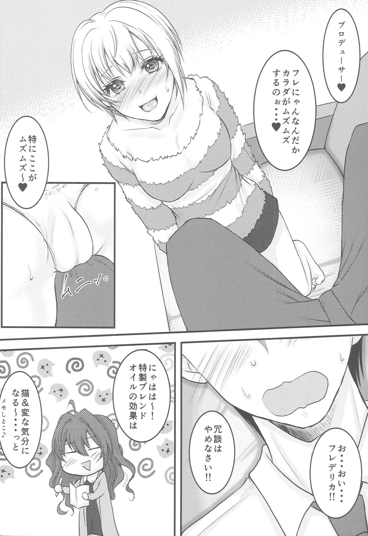 (C95) [Momoilock. (Kyousuke)] Lazy Cats Show Time!! (THE IDOLM@STER CINDERELLA GIRLS) 画像番号 9