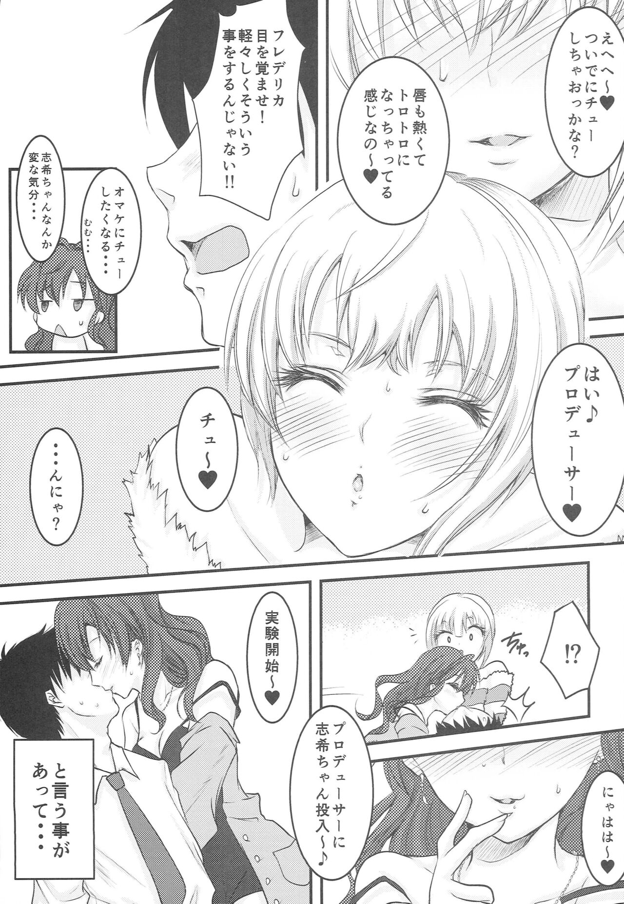 (C95) [Momoilock. (Kyousuke)] Lazy Cats Show Time!! (THE IDOLM@STER CINDERELLA GIRLS) 画像番号 10