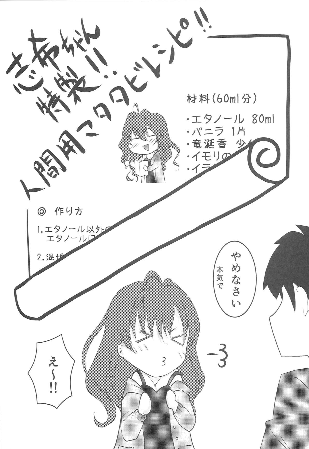 (C95) [Momoilock. (Kyousuke)] Lazy Cats Show Time!! (THE IDOLM@STER CINDERELLA GIRLS) 画像番号 24