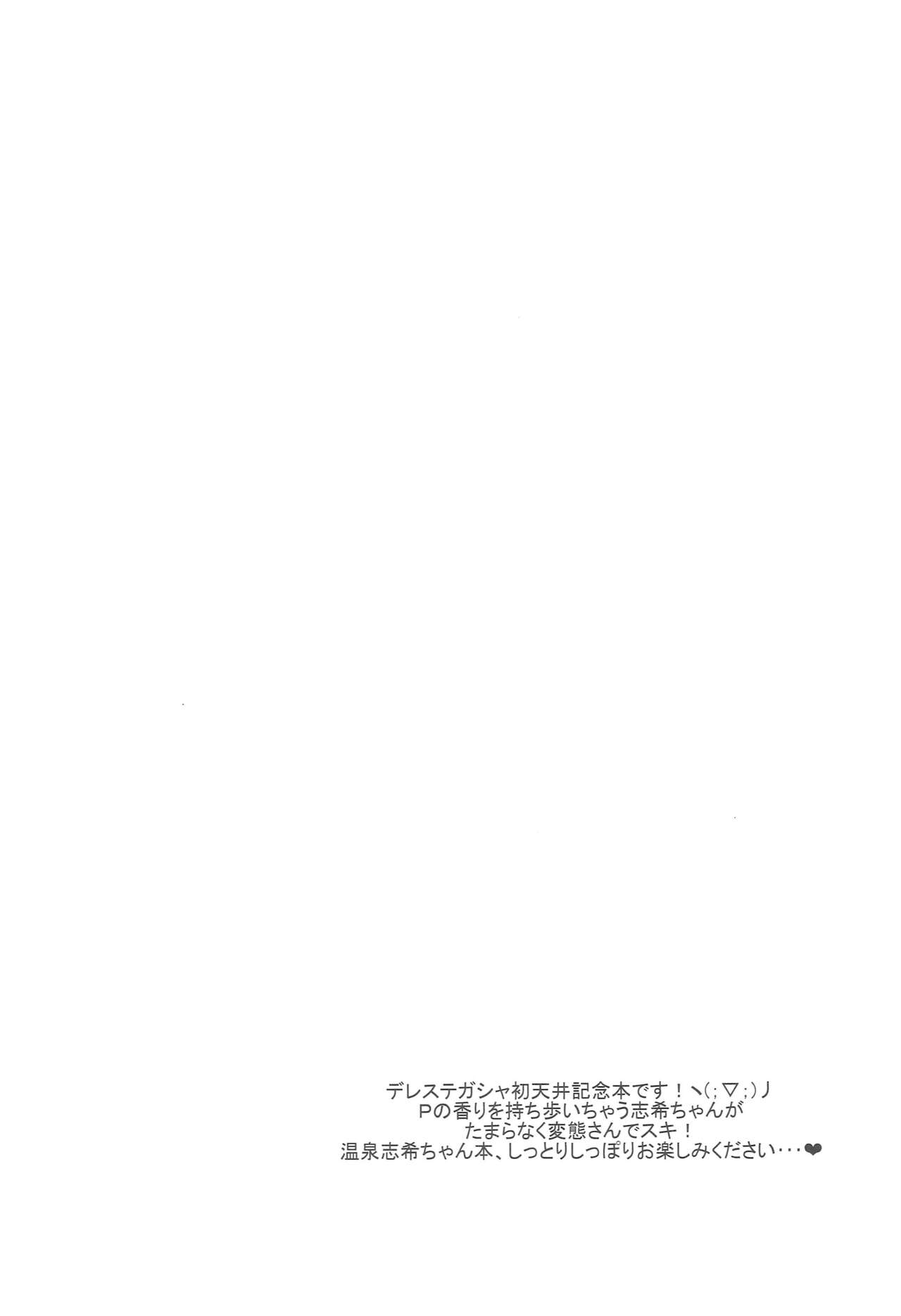 (C97) 	[Momoilock. (Kyousuke)] Shiki-chan to Oshinobi Onsen (THE IDOLM@STER CINDERELLA GIRLS) 图片编号 3