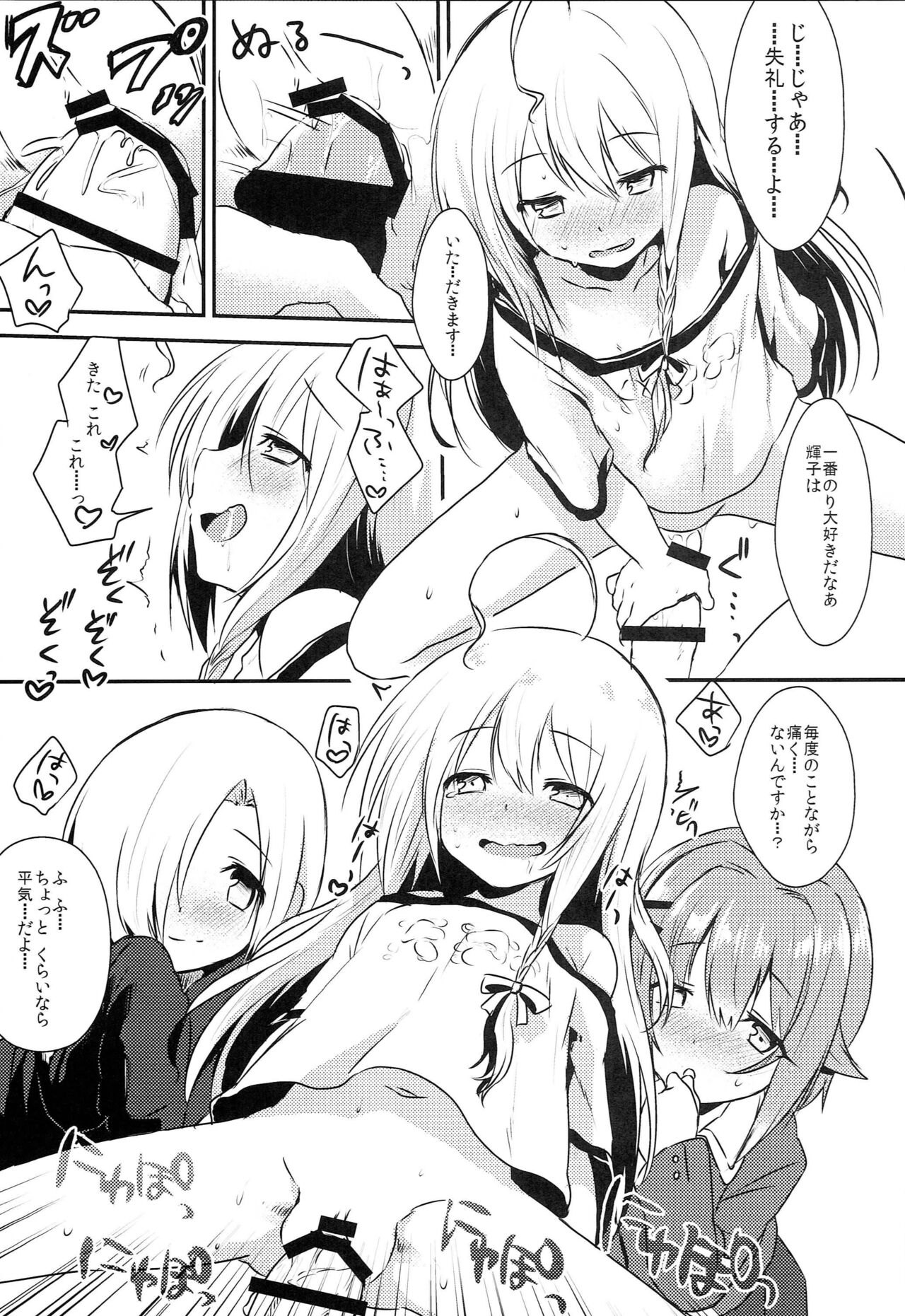 (SC2016 Autumn) [Komenikki. (Marimo)] 142's KAWAII!! (THE IDOLM@STER CINDERELLA GIRLS) 이미지 번호 6