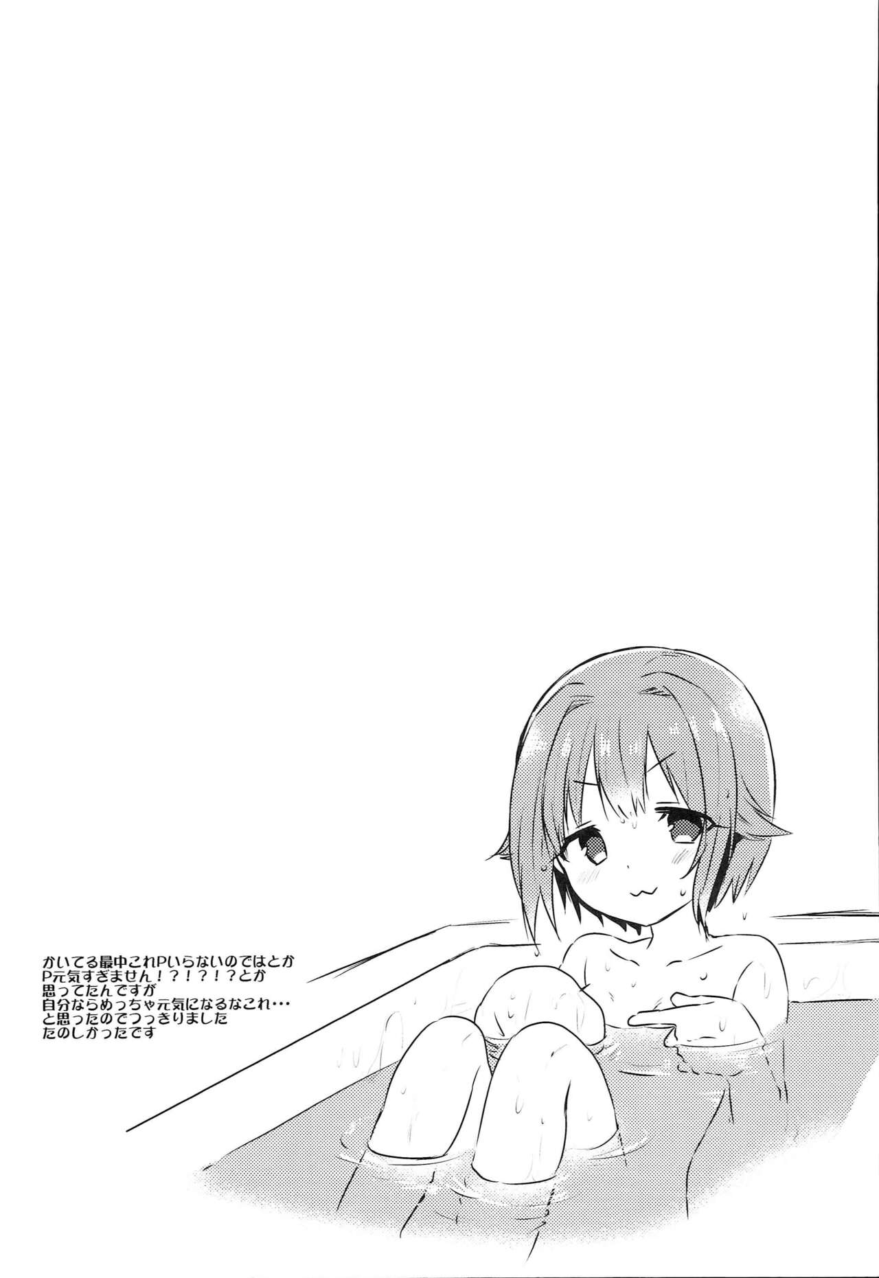 (SC2016 Autumn) [Komenikki. (Marimo)] 142's KAWAII!! (THE IDOLM@STER CINDERELLA GIRLS) 이미지 번호 16