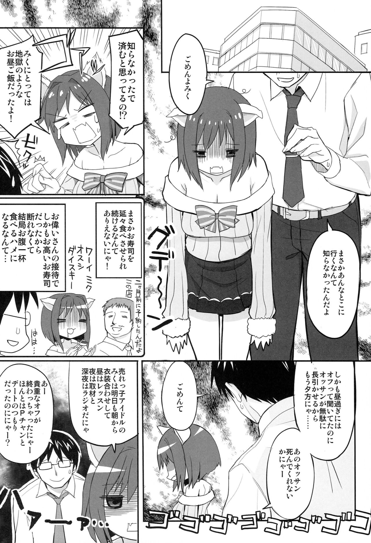 (C84) [Ryokucha Combo (Chameleon)] JUST MY CAT (THE IDOLM@STER CINDERELLA GIRLS) Bildnummer 3