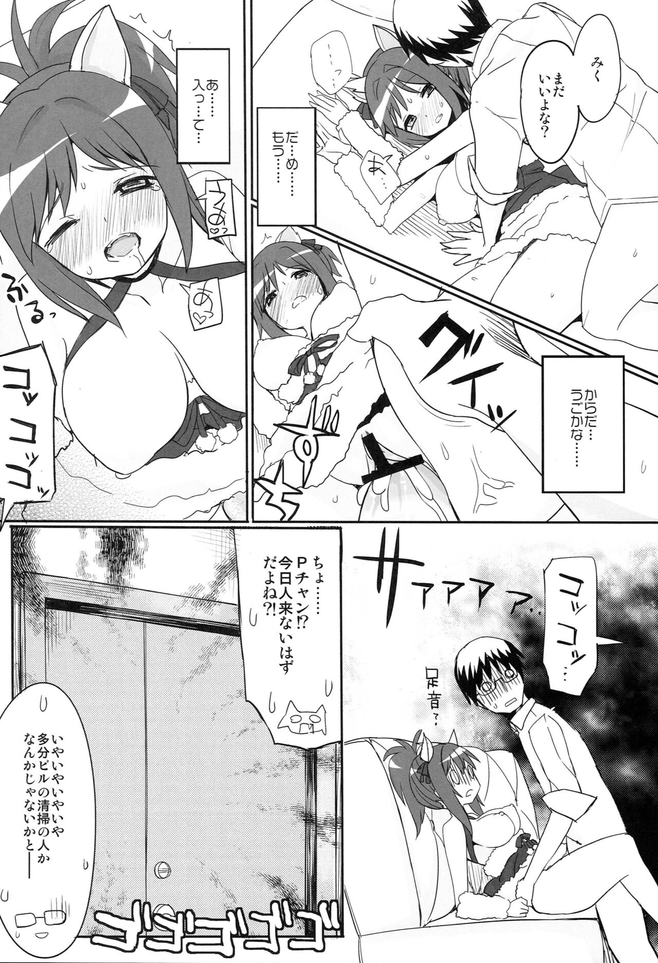 (C84) [Ryokucha Combo (Chameleon)] JUST MY CAT (THE IDOLM@STER CINDERELLA GIRLS) Bildnummer 13