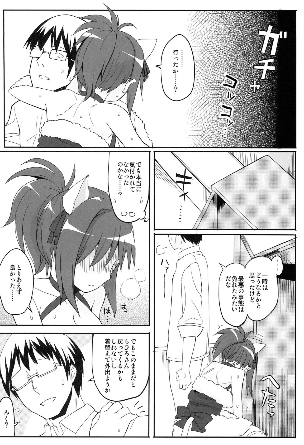 (C84) [Ryokucha Combo (Chameleon)] JUST MY CAT (THE IDOLM@STER CINDERELLA GIRLS) Bildnummer 17