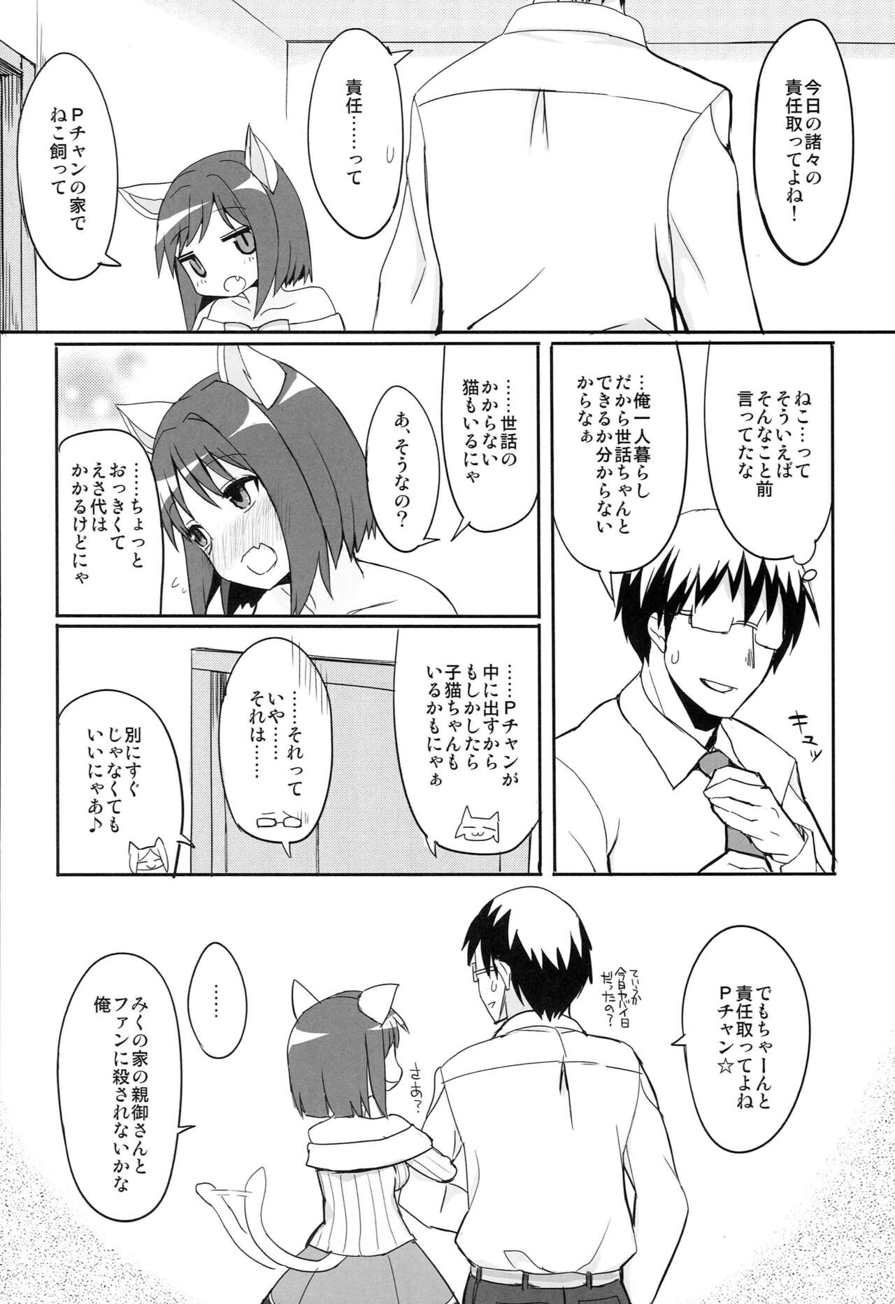 (C84) [Ryokucha Combo (Chameleon)] JUST MY CAT (THE IDOLM@STER CINDERELLA GIRLS) Bildnummer 27