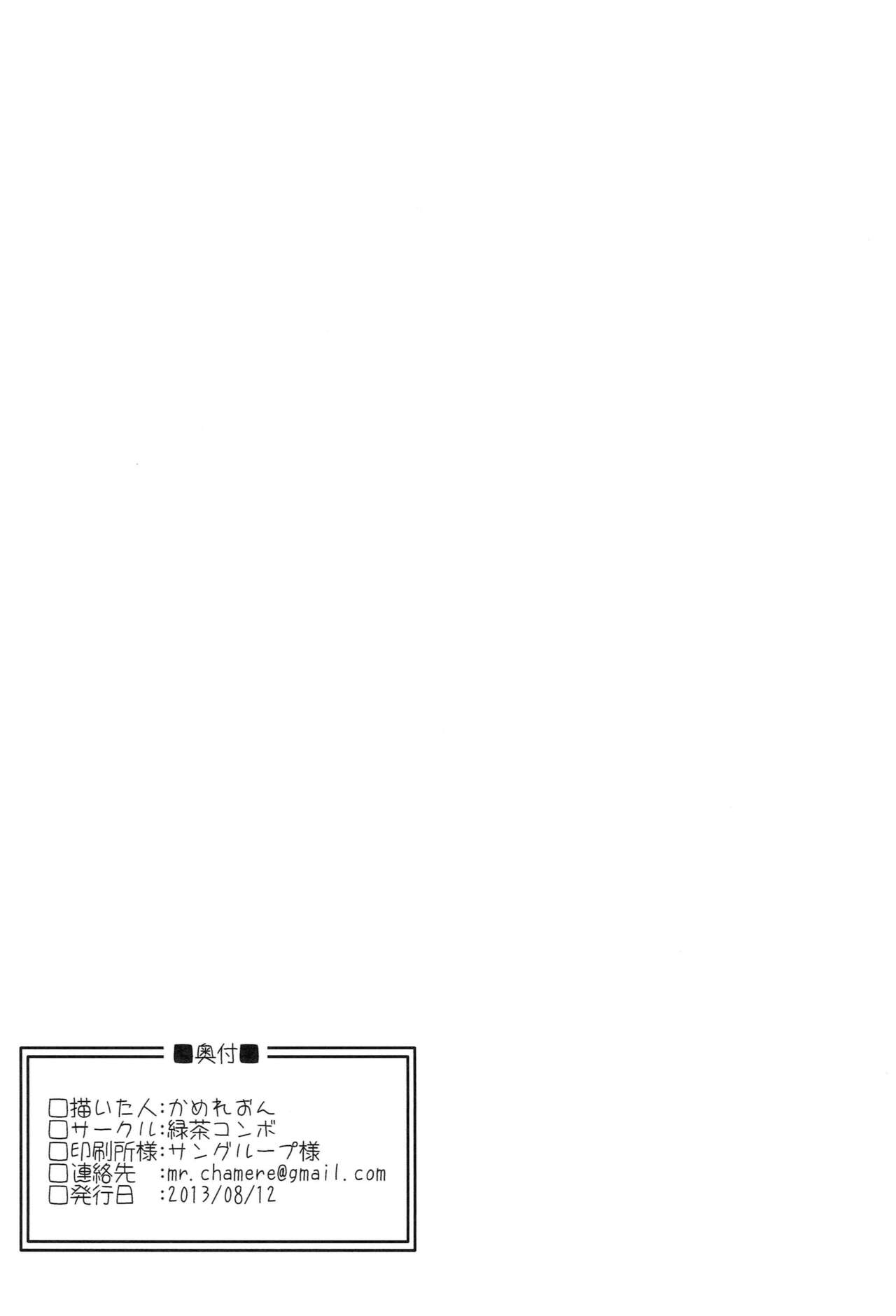 (C84) [Ryokucha Combo (Chameleon)] JUST MY CAT (THE IDOLM@STER CINDERELLA GIRLS) Bildnummer 29