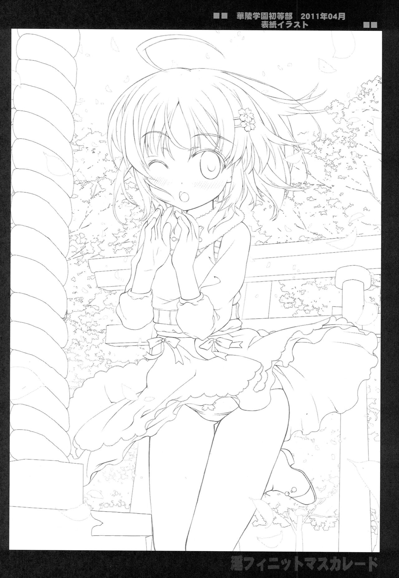 (C81) 	[Yan-Yam] Infinite Masuquerade (IS <Infinite Stratos>) image number 37