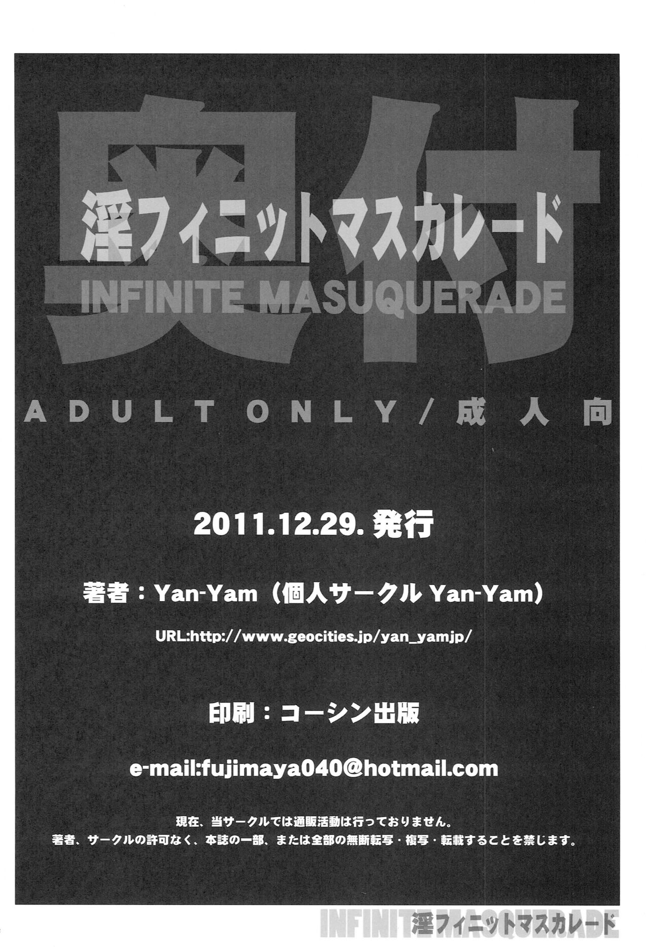(C81) 	[Yan-Yam] Infinite Masuquerade (IS <Infinite Stratos>) image number 41