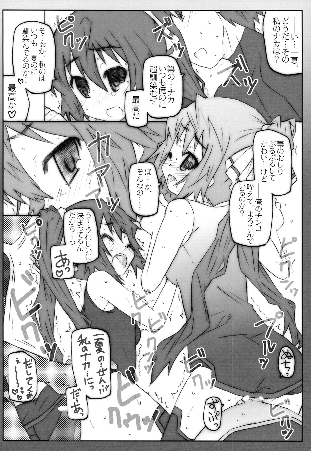 [Shimoboard (Shimosan)] CARNIVAL (Infinite Stratos) 图片编号 7