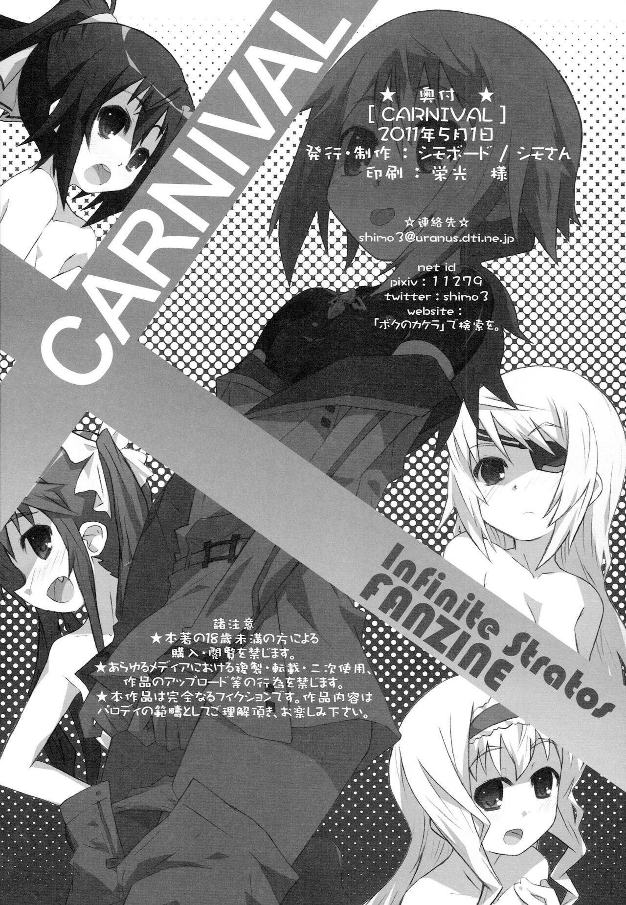 [Shimoboard (Shimosan)] CARNIVAL (Infinite Stratos) 图片编号 23