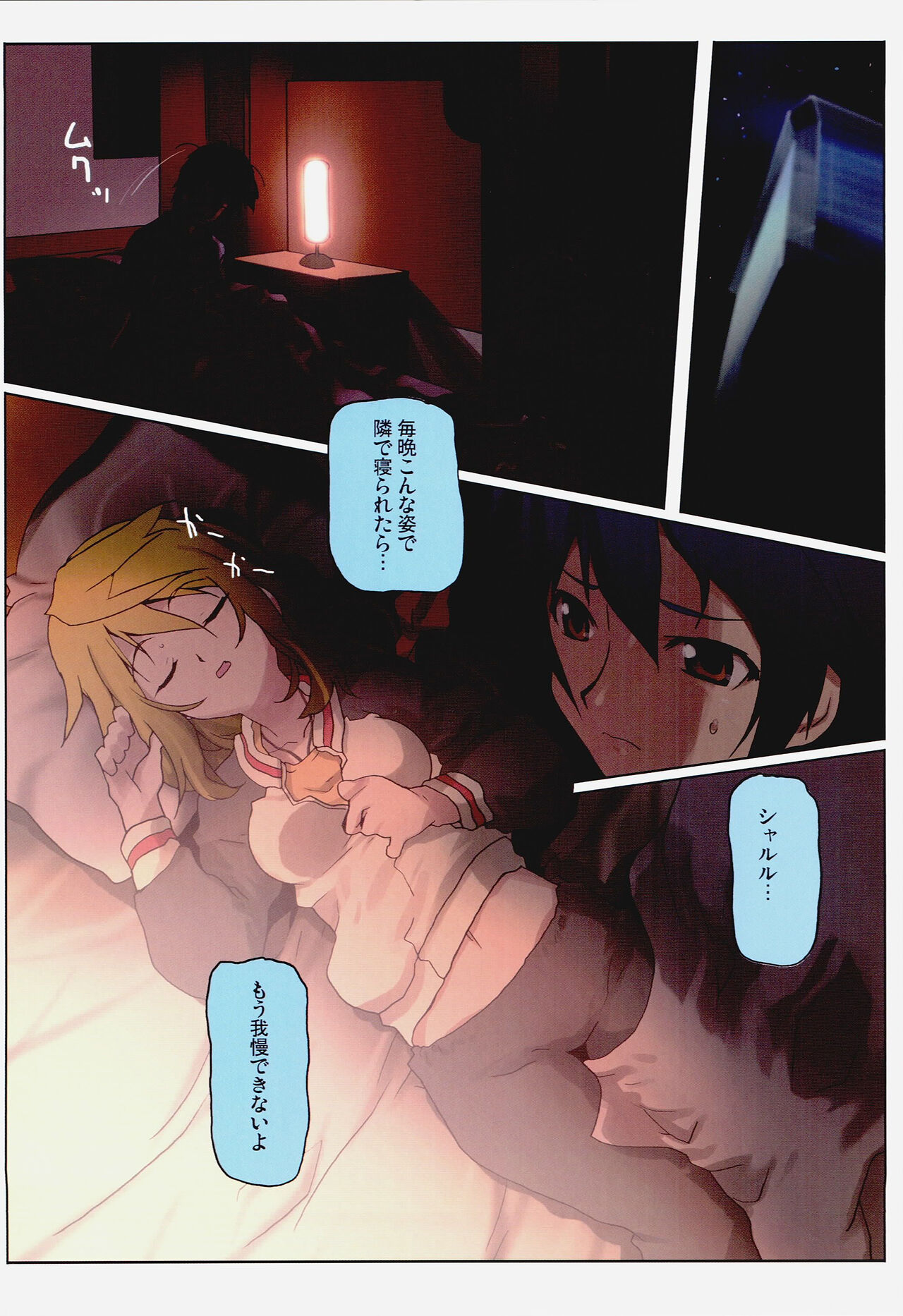 (C80) [甲冑娘 (Miyagoe Yoshitsuki, Io Takuya)] SUNSET SARSAPARILLA (IS <Infinite Stratos>) 图片编号 4