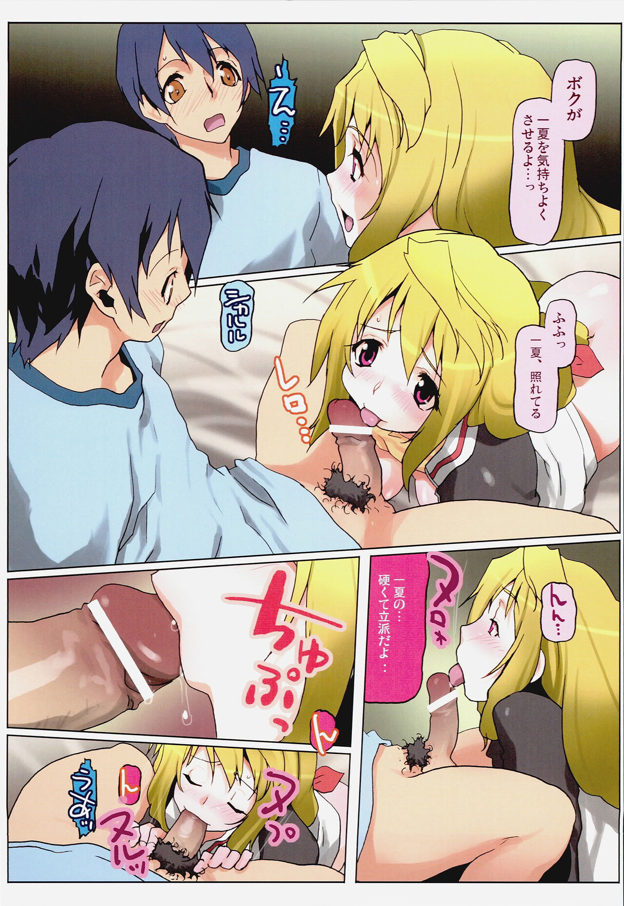 (C80) [甲冑娘 (Miyagoe Yoshitsuki, Io Takuya)] SUNSET SARSAPARILLA (IS <Infinite Stratos>) 图片编号 12