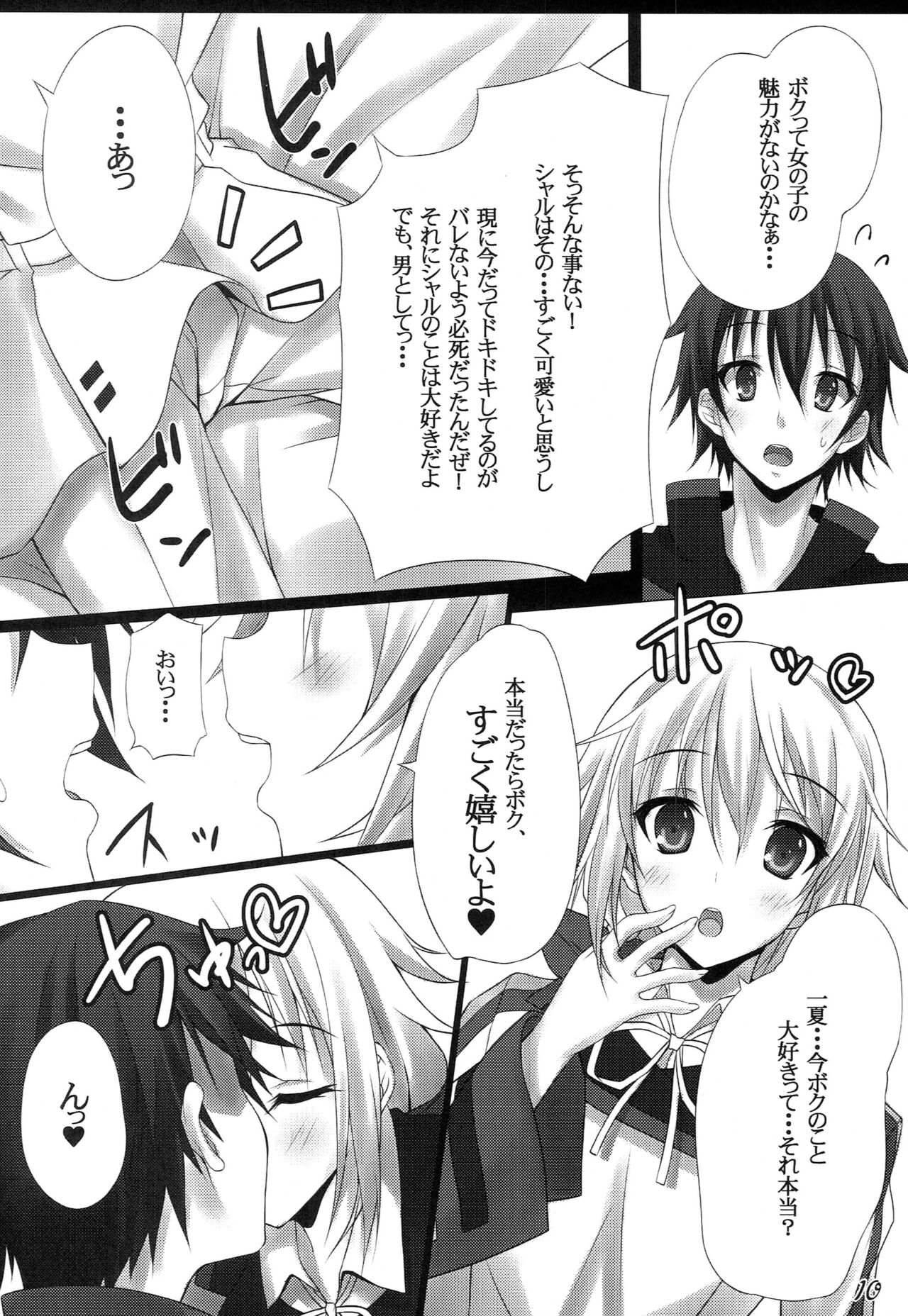 (C81) 	[Re:Cruit (Hayakawa Halui)] Disguise  (IS <Infinite Stratos>) 图片编号 10