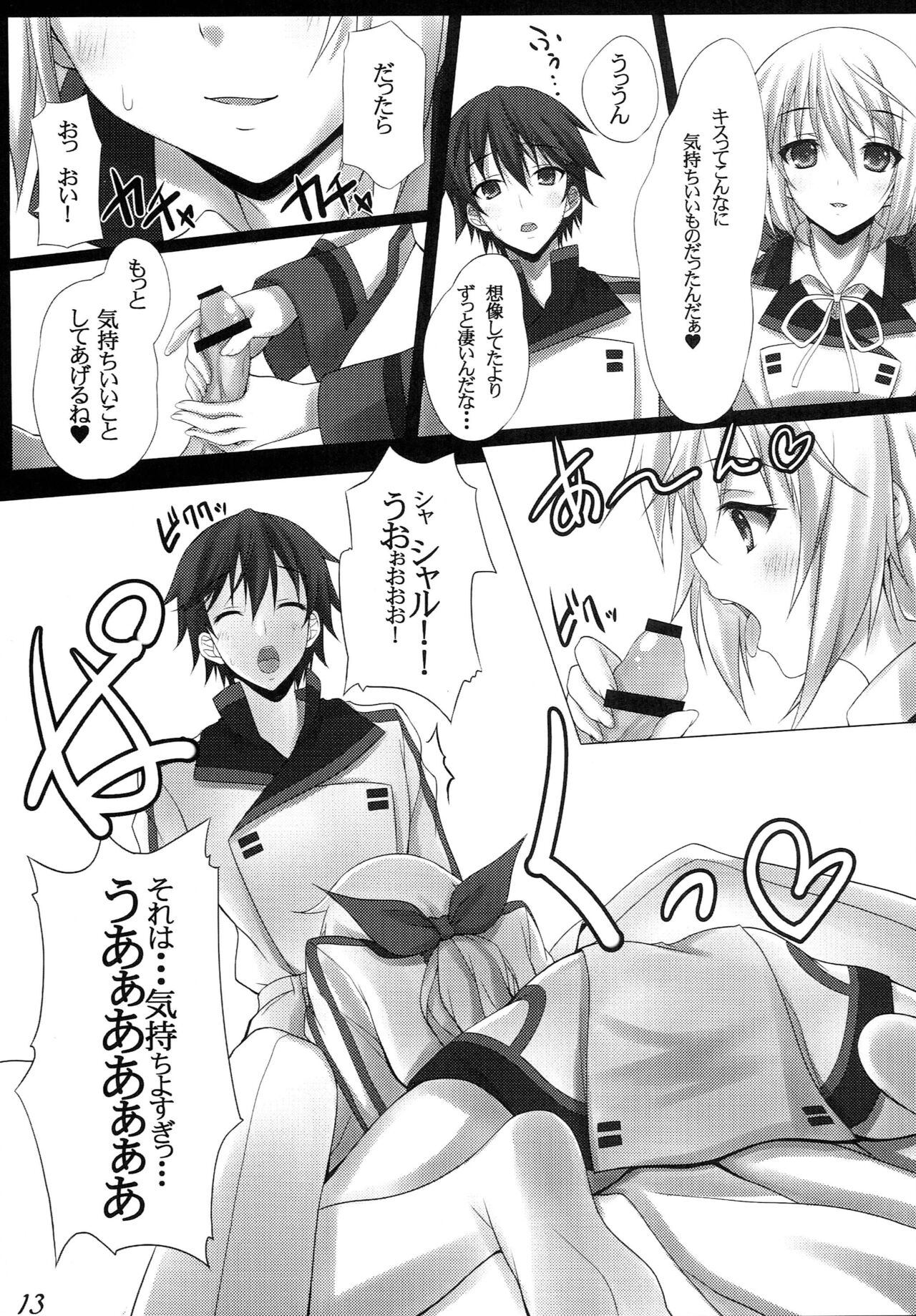 (C81) 	[Re:Cruit (Hayakawa Halui)] Disguise  (IS <Infinite Stratos>) 图片编号 13