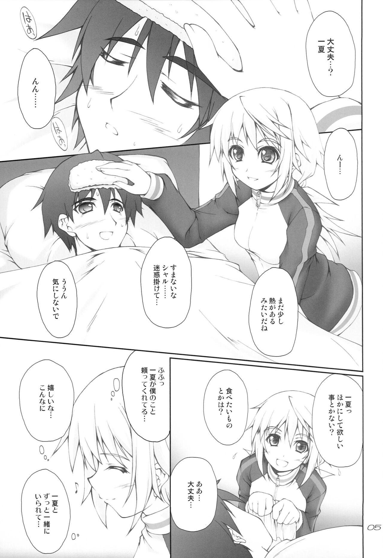(COMIC1☆5) 	[Seitokaishitsu (Akimoto Dai)] FRENCH CONNECTION (IS <Infinite Stratos>) изображение № 4