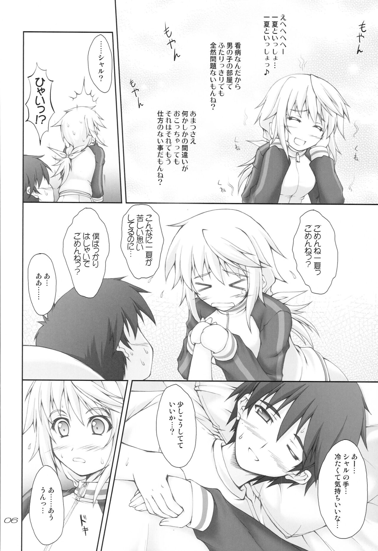 (COMIC1☆5) 	[Seitokaishitsu (Akimoto Dai)] FRENCH CONNECTION (IS <Infinite Stratos>) изображение № 5