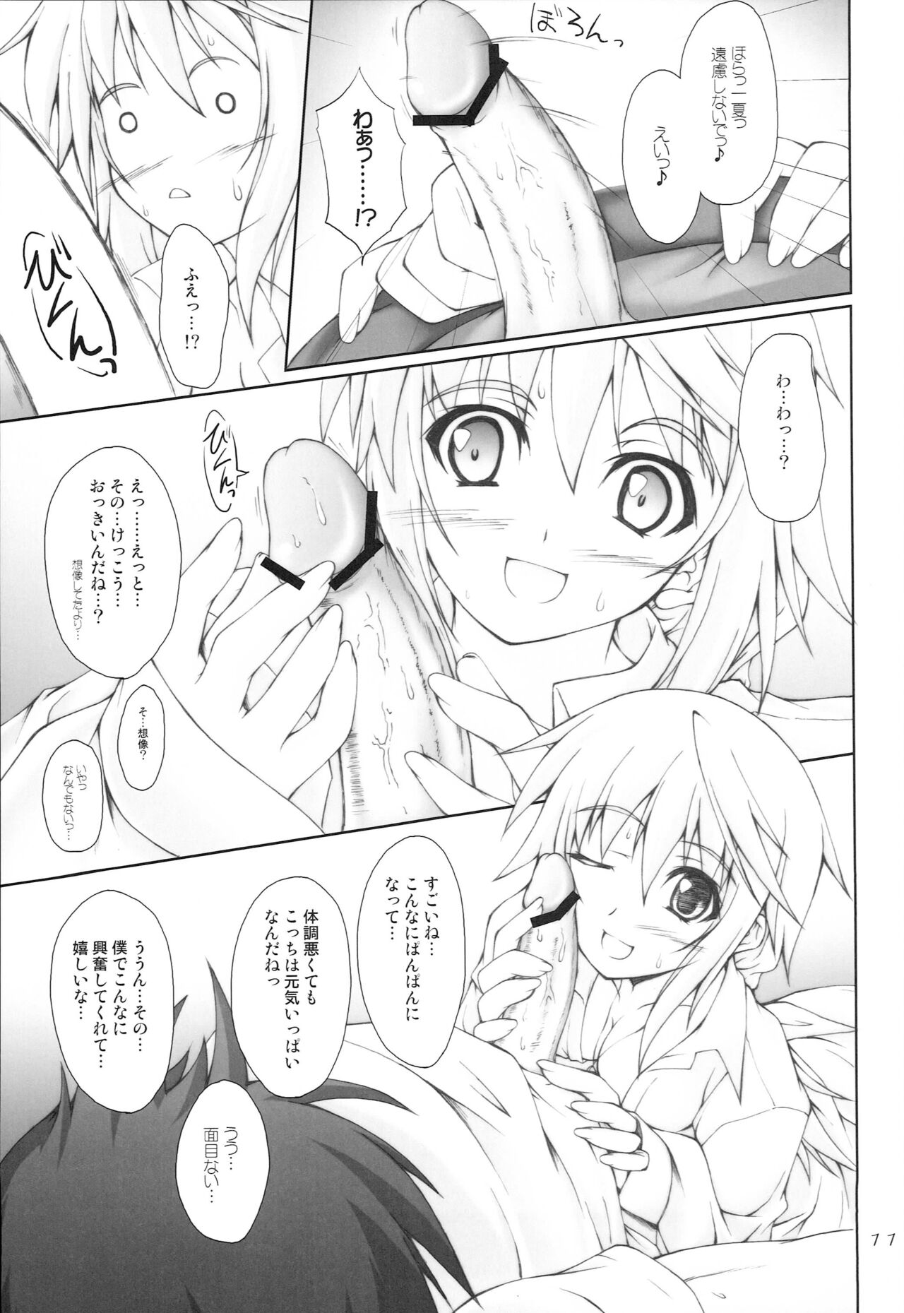 (COMIC1☆5) 	[Seitokaishitsu (Akimoto Dai)] FRENCH CONNECTION (IS <Infinite Stratos>) изображение № 10