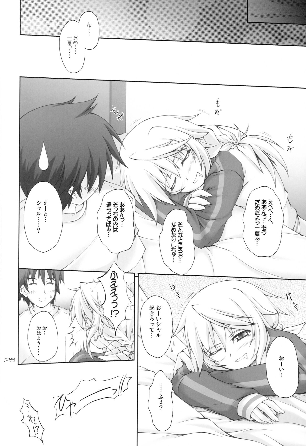 (COMIC1☆5) 	[Seitokaishitsu (Akimoto Dai)] FRENCH CONNECTION (IS <Infinite Stratos>) изображение № 25