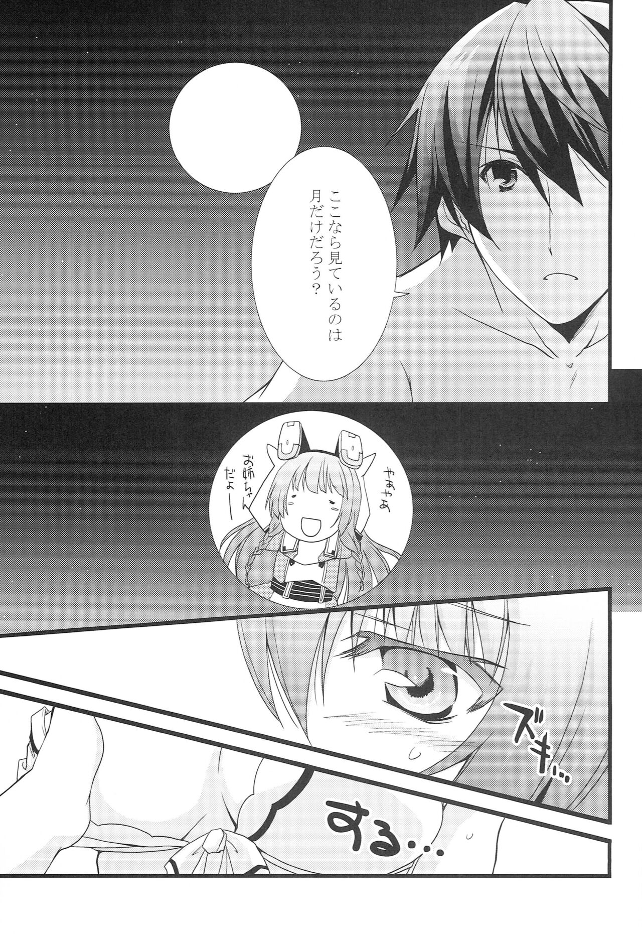 (C80) [Chagashi Saiban (Yamabuki Mook)] Summer Dream (IS <Infinite Stratos>) Bildnummer 8