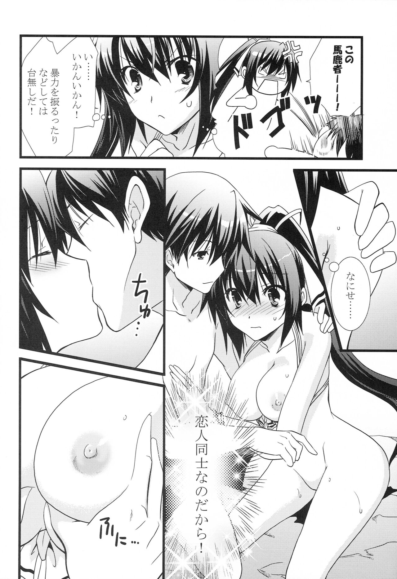 (C80) [Chagashi Saiban (Yamabuki Mook)] Summer Dream (IS <Infinite Stratos>) Bildnummer 19