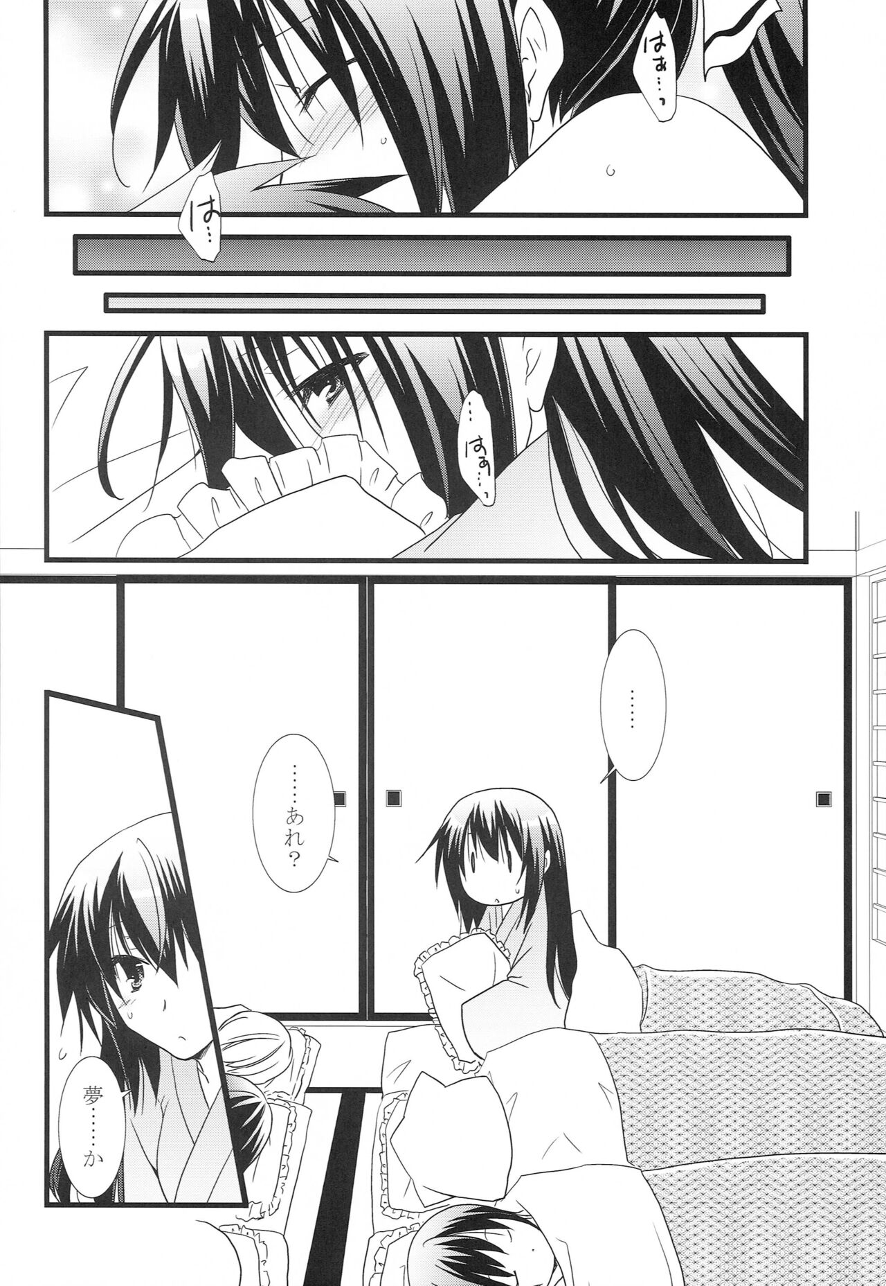 (C80) [Chagashi Saiban (Yamabuki Mook)] Summer Dream (IS <Infinite Stratos>) Bildnummer 29