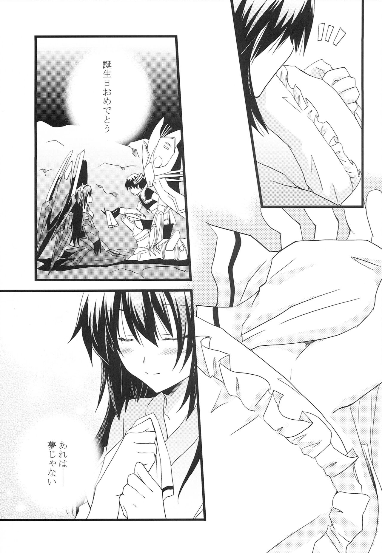 (C80) [Chagashi Saiban (Yamabuki Mook)] Summer Dream (IS <Infinite Stratos>) Bildnummer 30