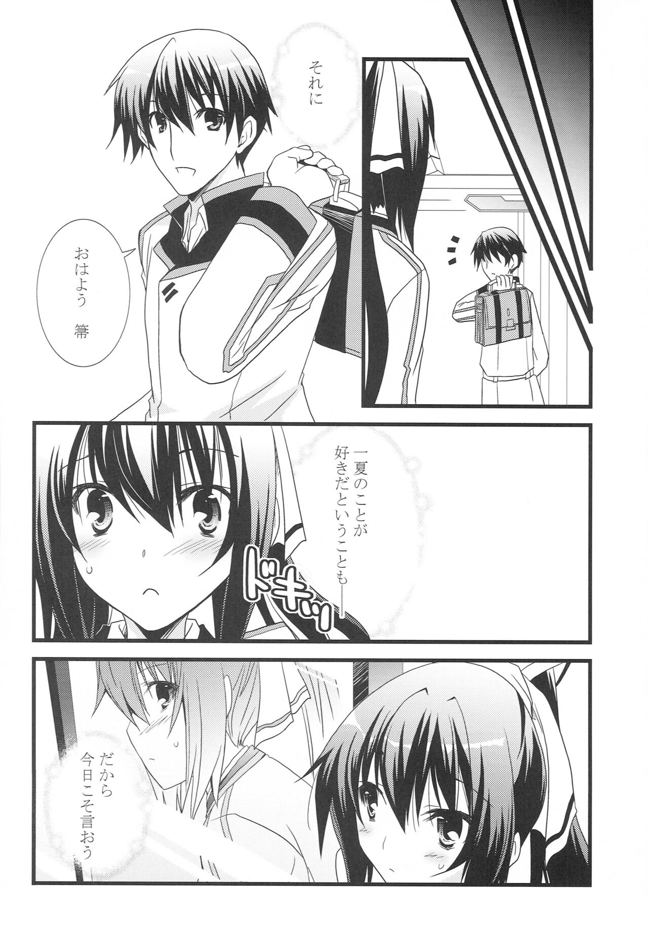 (C80) [Chagashi Saiban (Yamabuki Mook)] Summer Dream (IS <Infinite Stratos>) Bildnummer 31